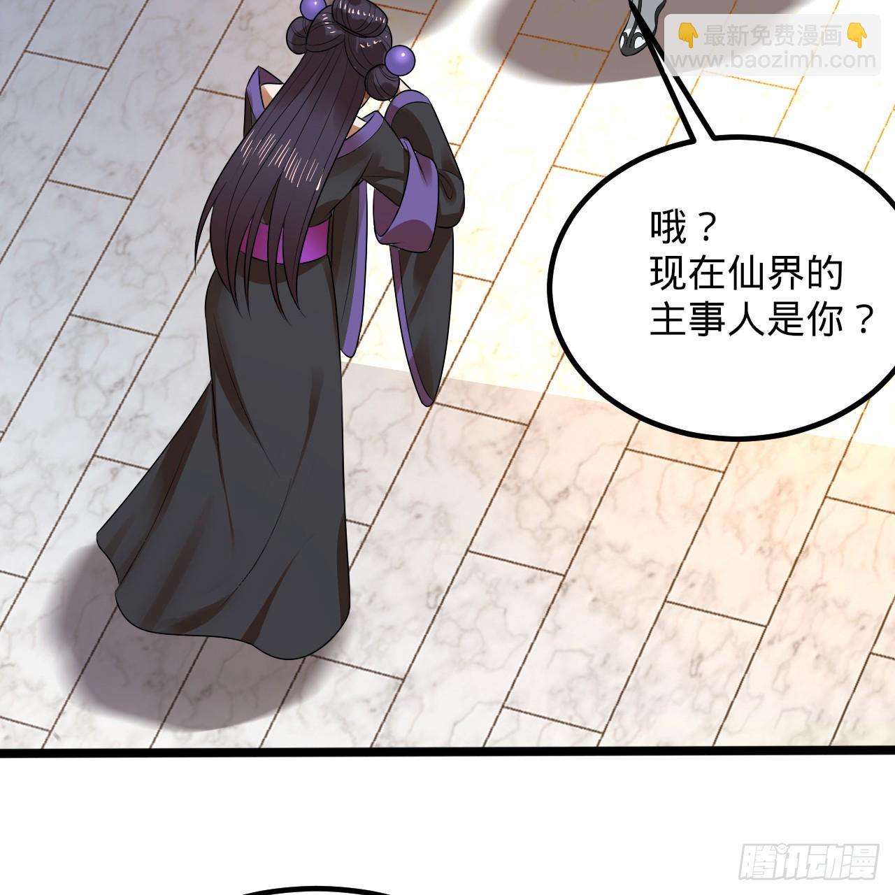 煉氣練了三千年 - 359回 師尊，娶我吧！(2/3) - 3