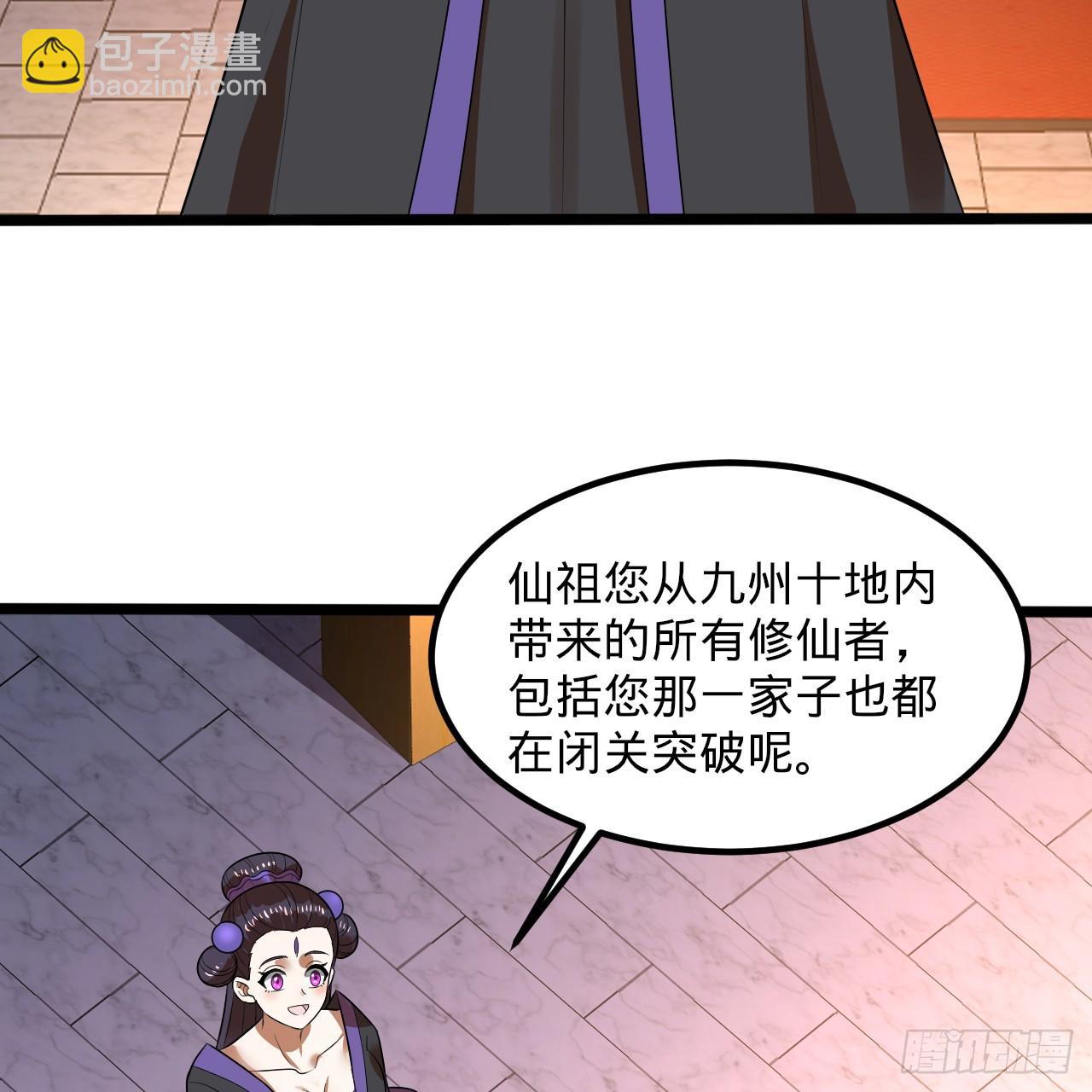 炼气练了三千年 - 359回 师尊，娶我吧！(2/3) - 6