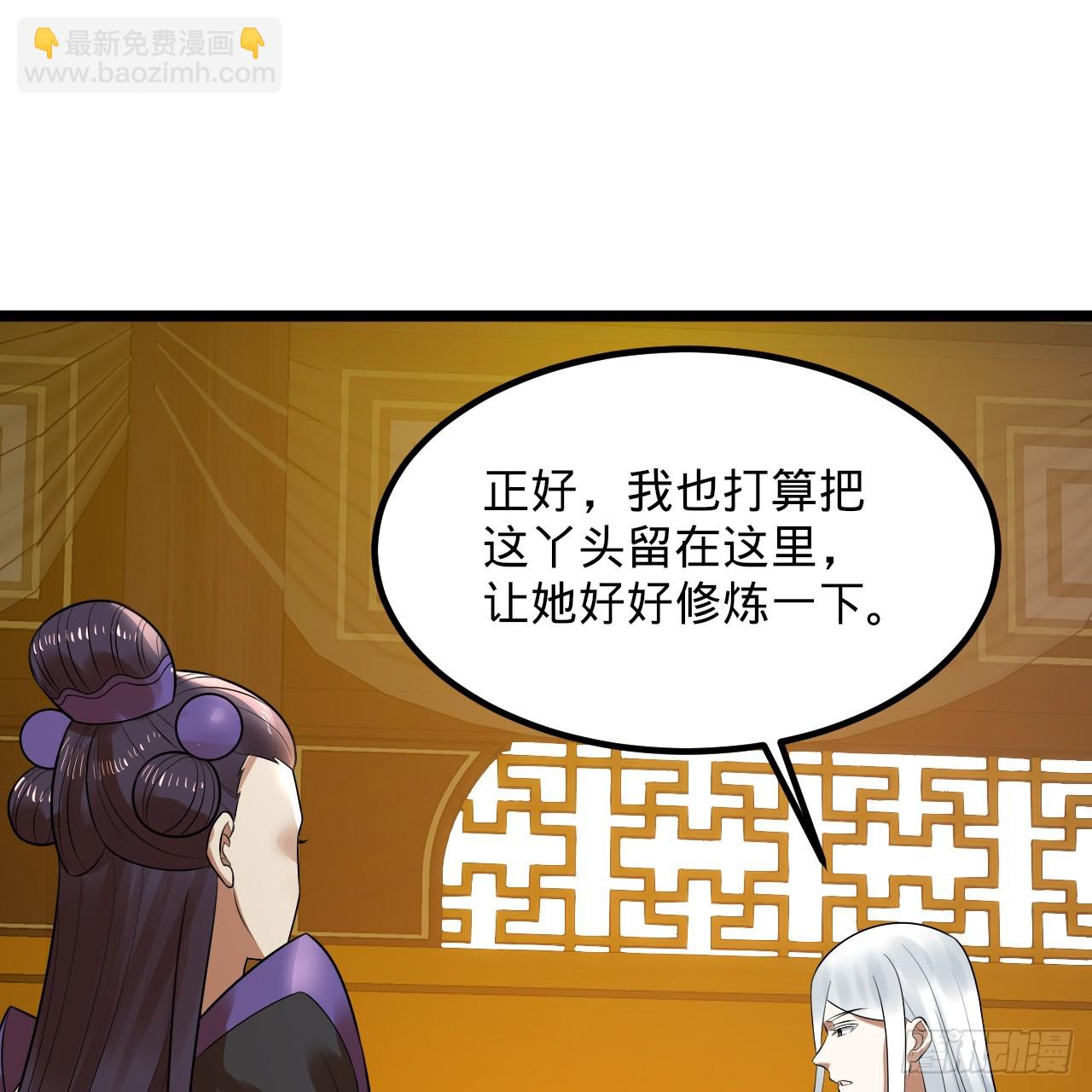 煉氣練了三千年 - 359回 師尊，娶我吧！(2/3) - 8