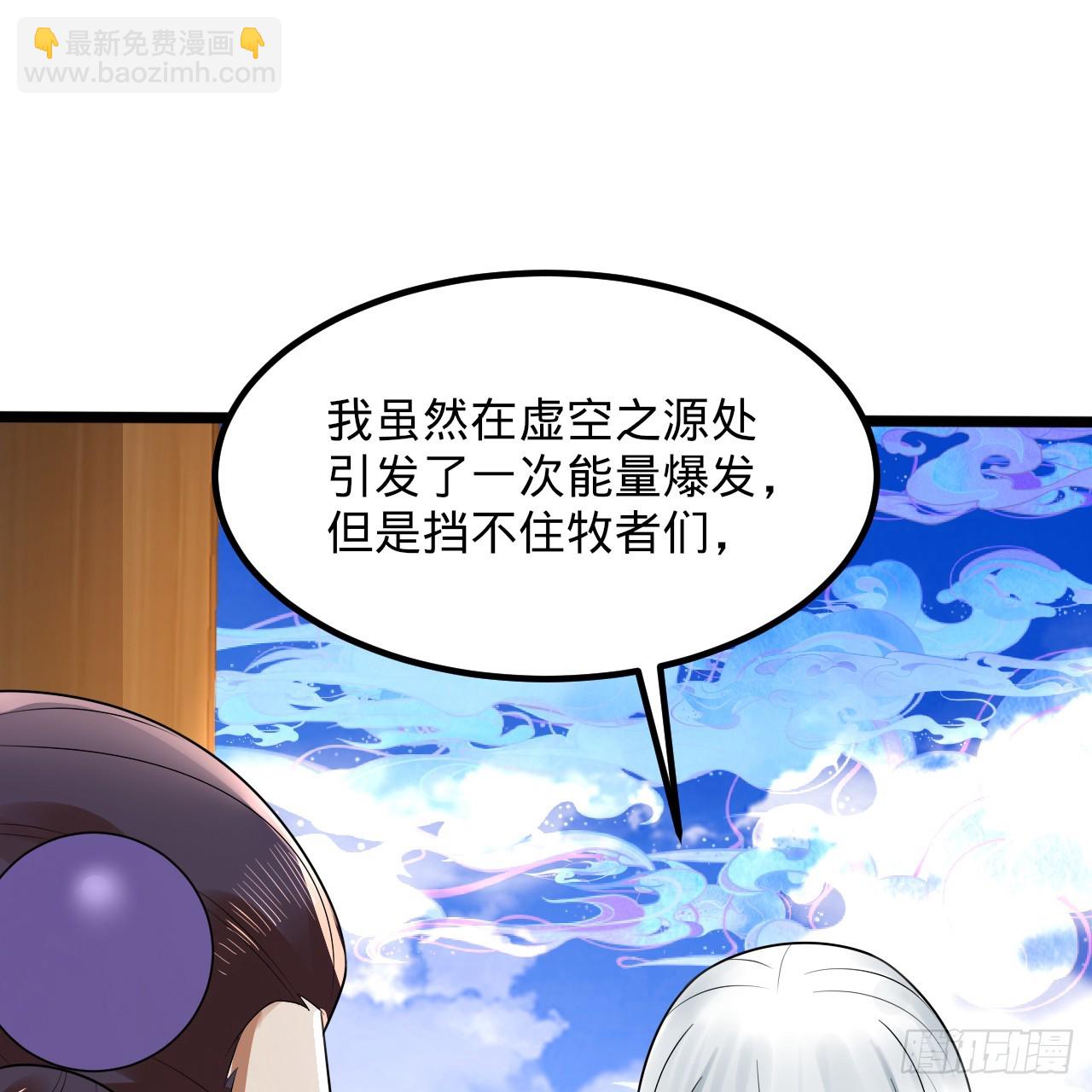 煉氣練了三千年 - 359回 師尊，娶我吧！(2/3) - 2