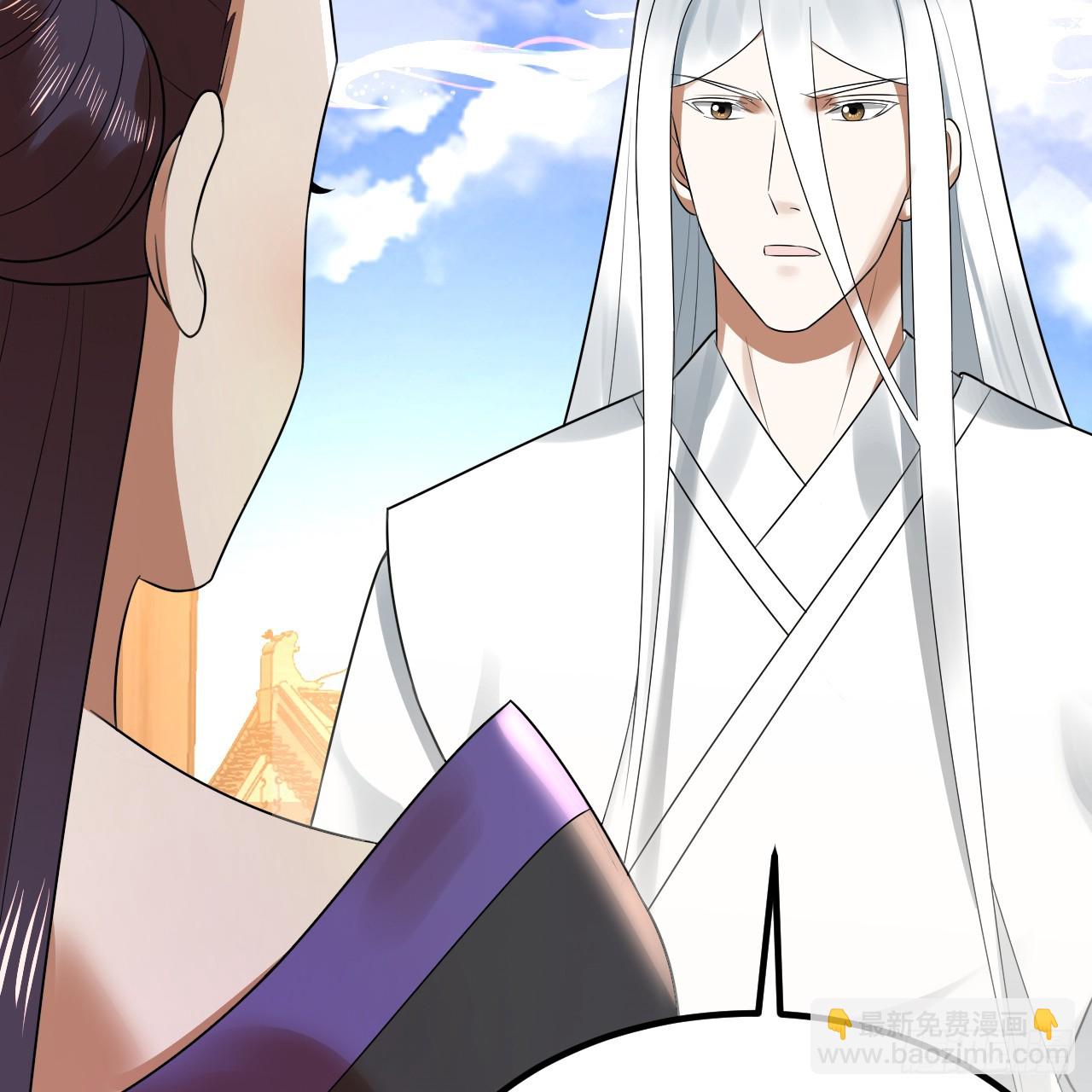 煉氣練了三千年 - 359回 師尊，娶我吧！(2/3) - 3