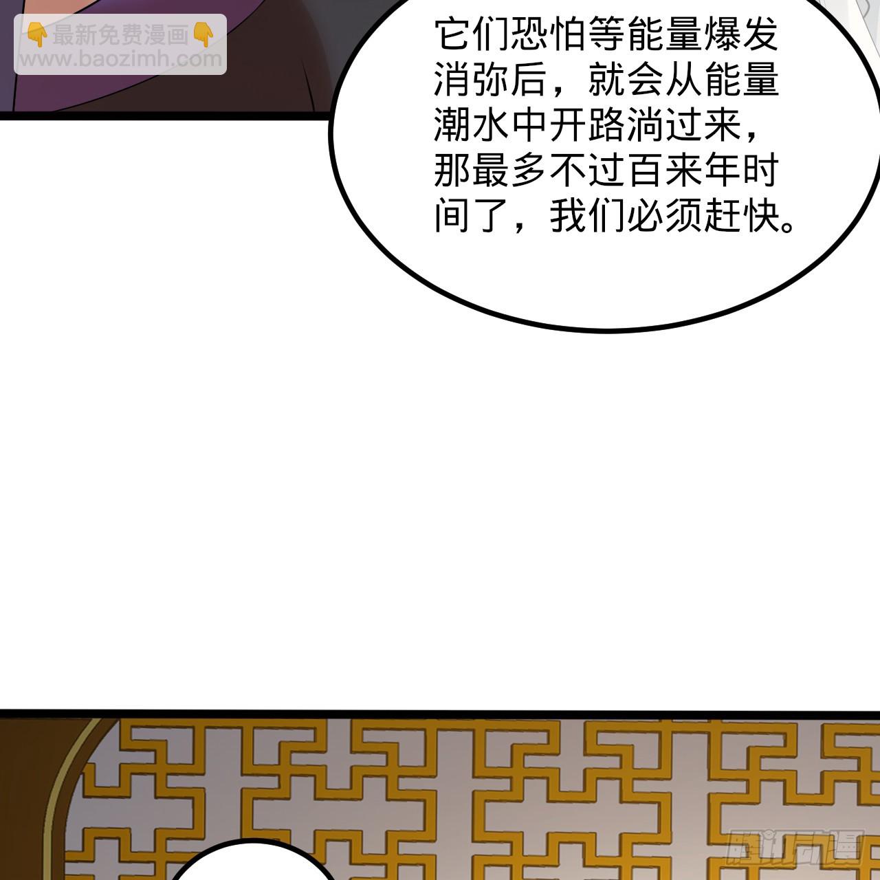 煉氣練了三千年 - 359回 師尊，娶我吧！(2/3) - 4