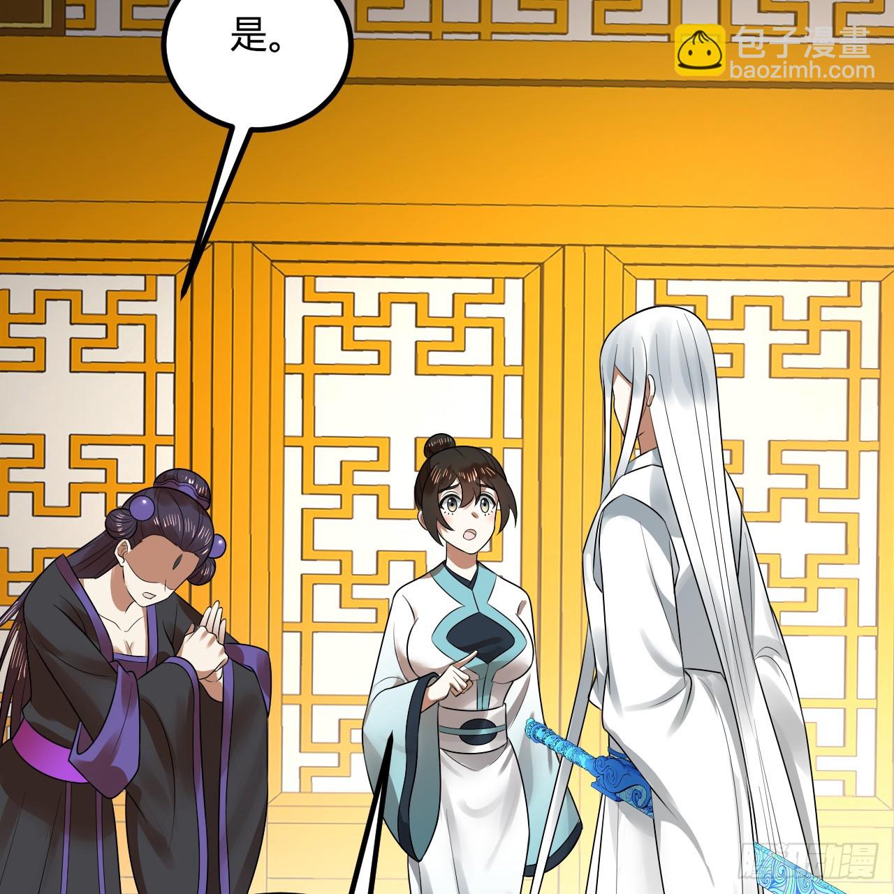 煉氣練了三千年 - 359回 師尊，娶我吧！(2/3) - 5