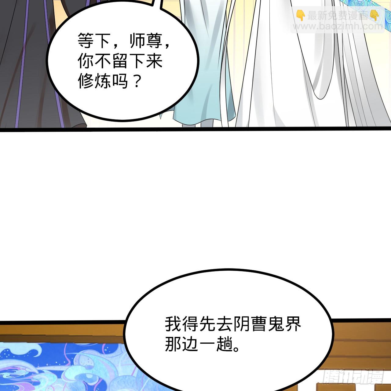 煉氣練了三千年 - 359回 師尊，娶我吧！(2/3) - 6