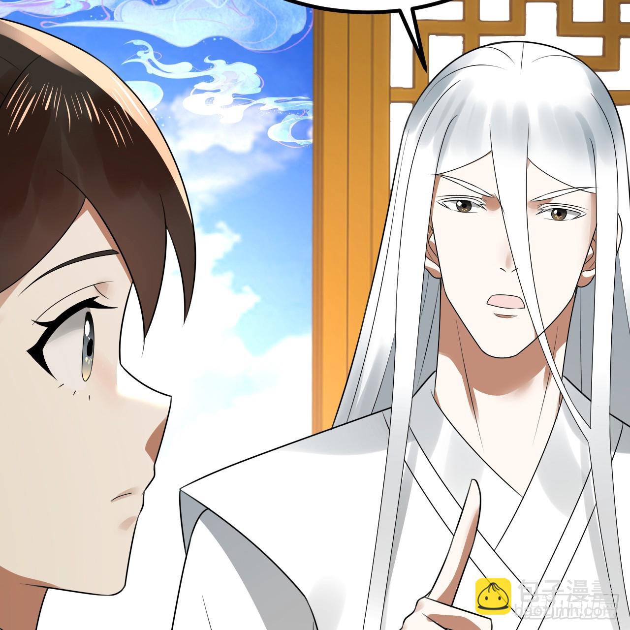 煉氣練了三千年 - 359回 師尊，娶我吧！(2/3) - 7