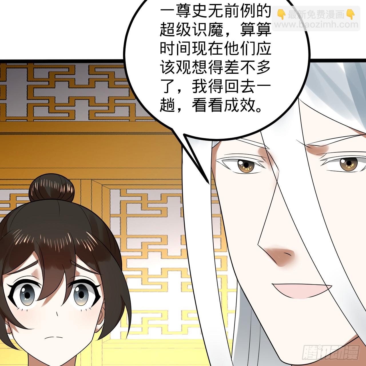 煉氣練了三千年 - 359回 師尊，娶我吧！(2/3) - 1