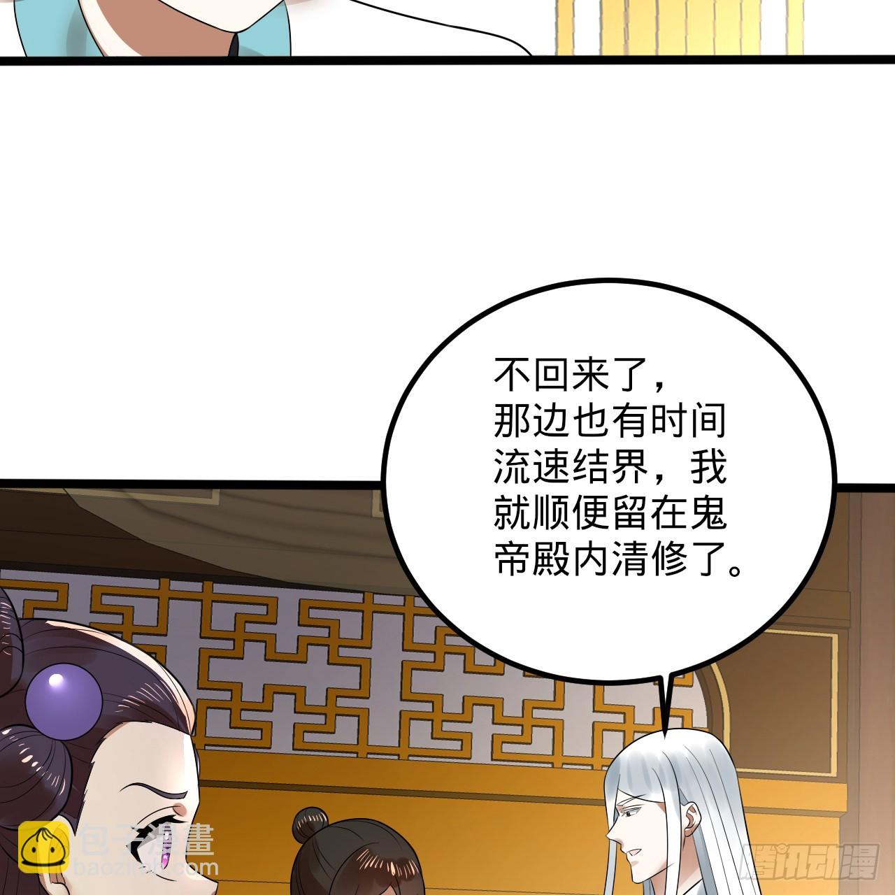 炼气练了三千年 - 359回 师尊，娶我吧！(2/3) - 3