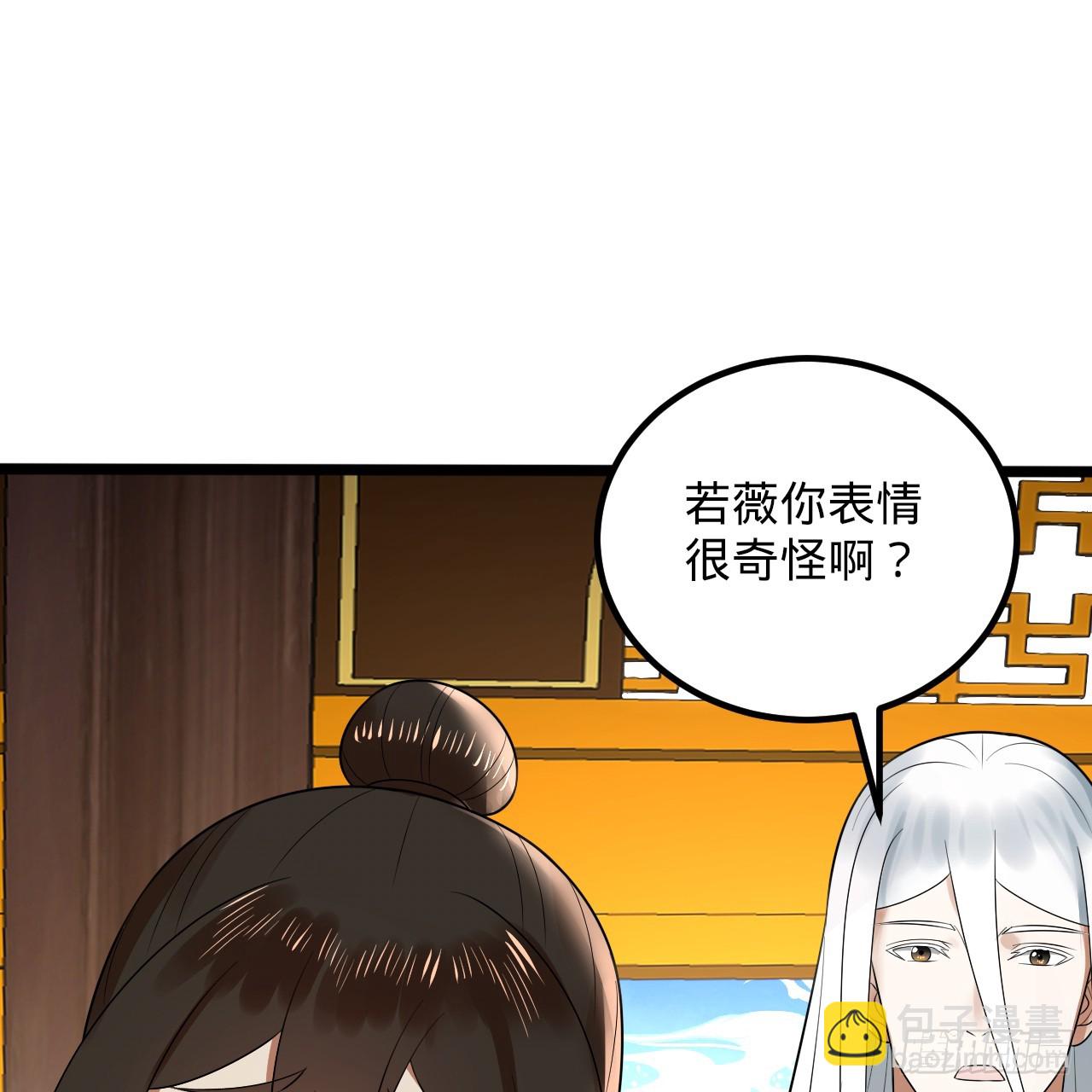 煉氣練了三千年 - 359回 師尊，娶我吧！(2/3) - 5