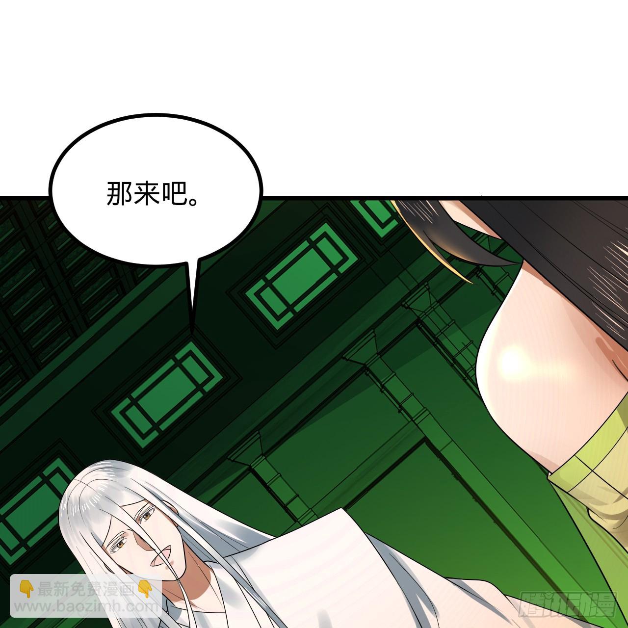 煉氣練了三千年 - 361回 秋然，過兩招？(3/4) - 1