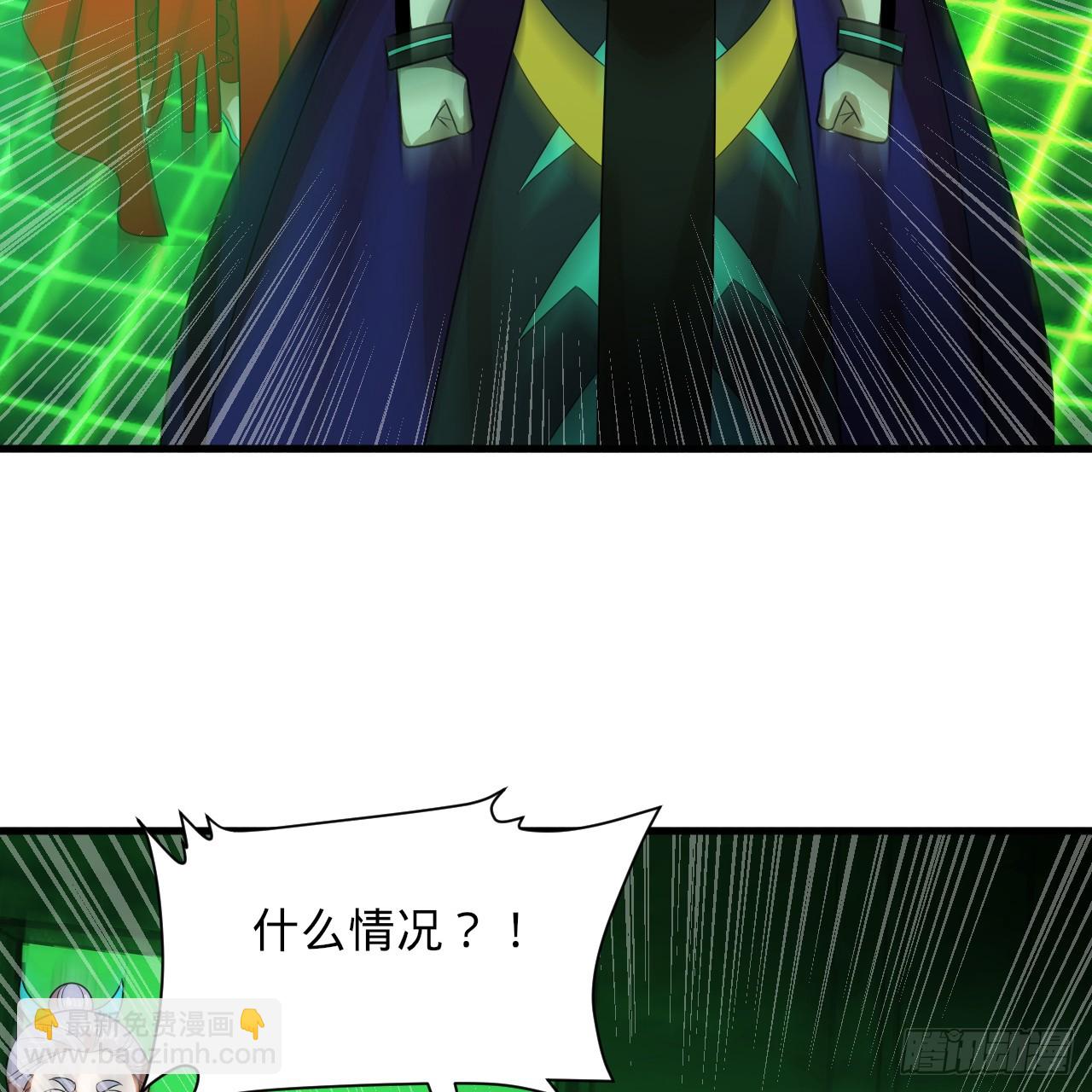 煉氣練了三千年 - 361回 秋然，過兩招？(3/4) - 3