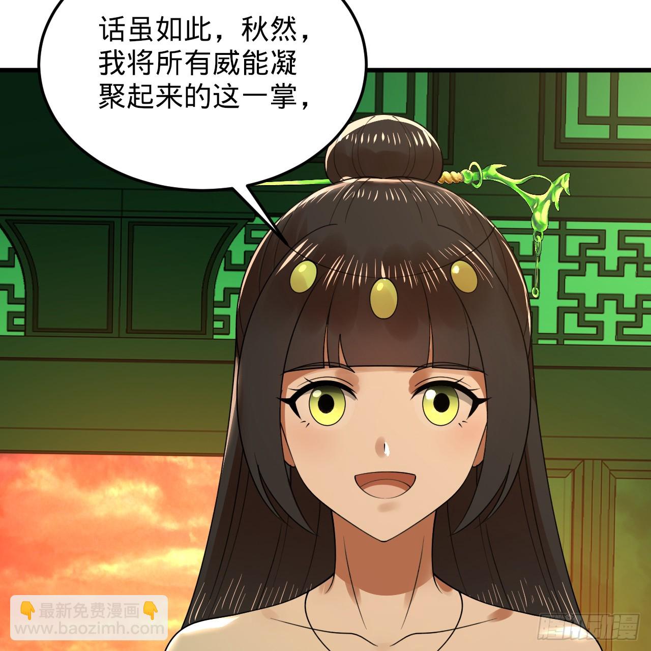 煉氣練了三千年 - 361回 秋然，過兩招？(3/4) - 7