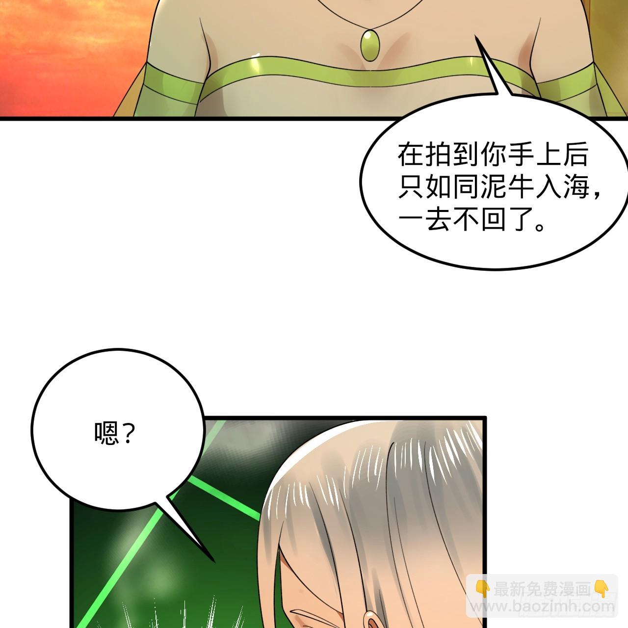 煉氣練了三千年 - 361回 秋然，過兩招？(3/4) - 8