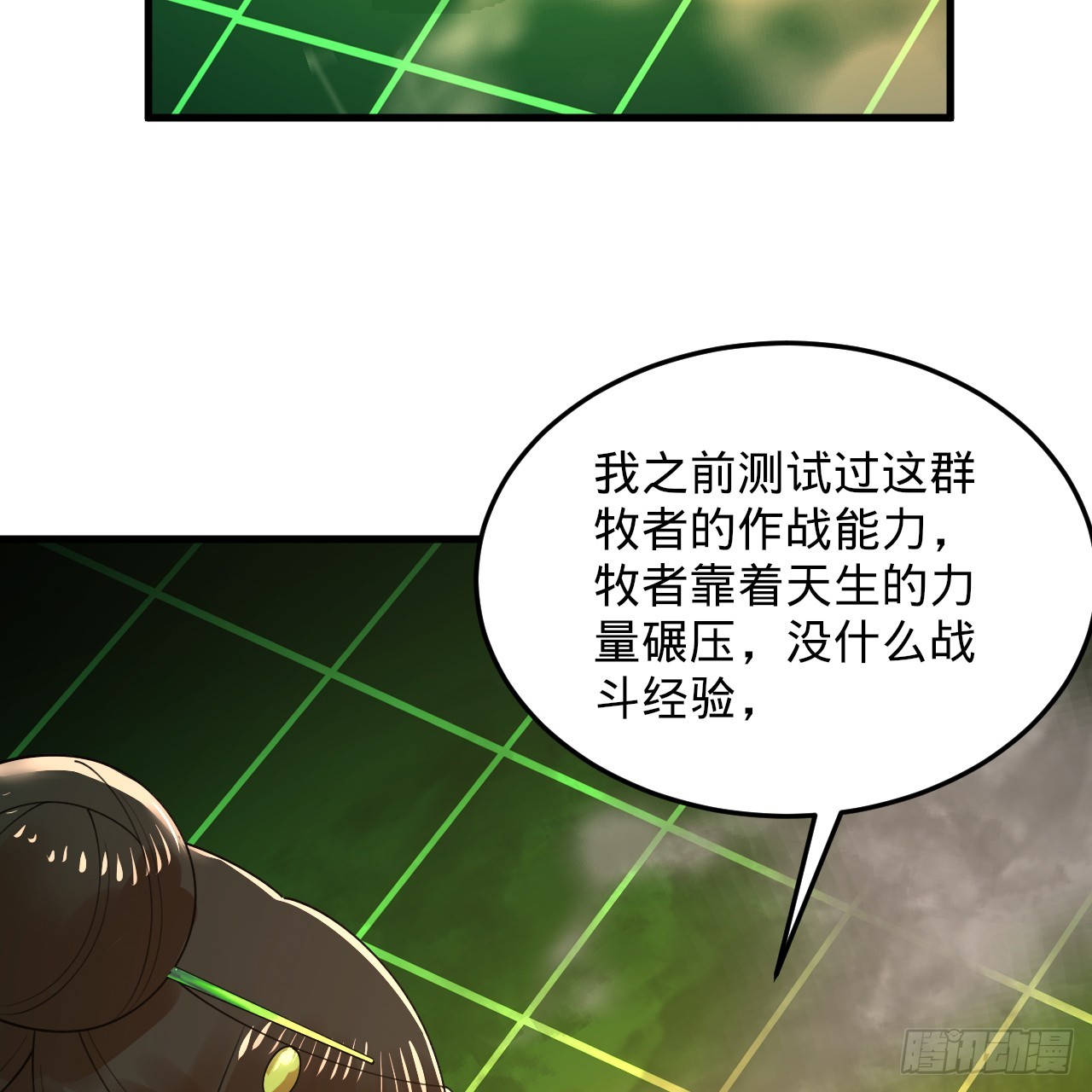 煉氣練了三千年 - 361回 秋然，過兩招？(3/4) - 5