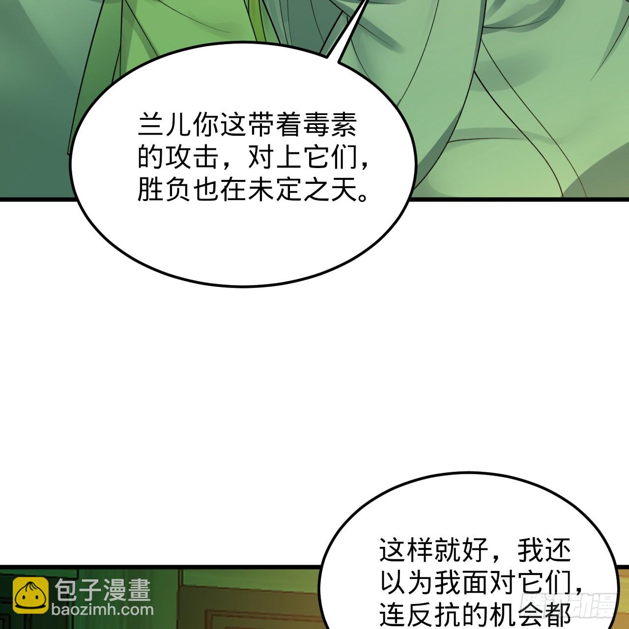 煉氣練了三千年 - 361回 秋然，過兩招？(4/4) - 5