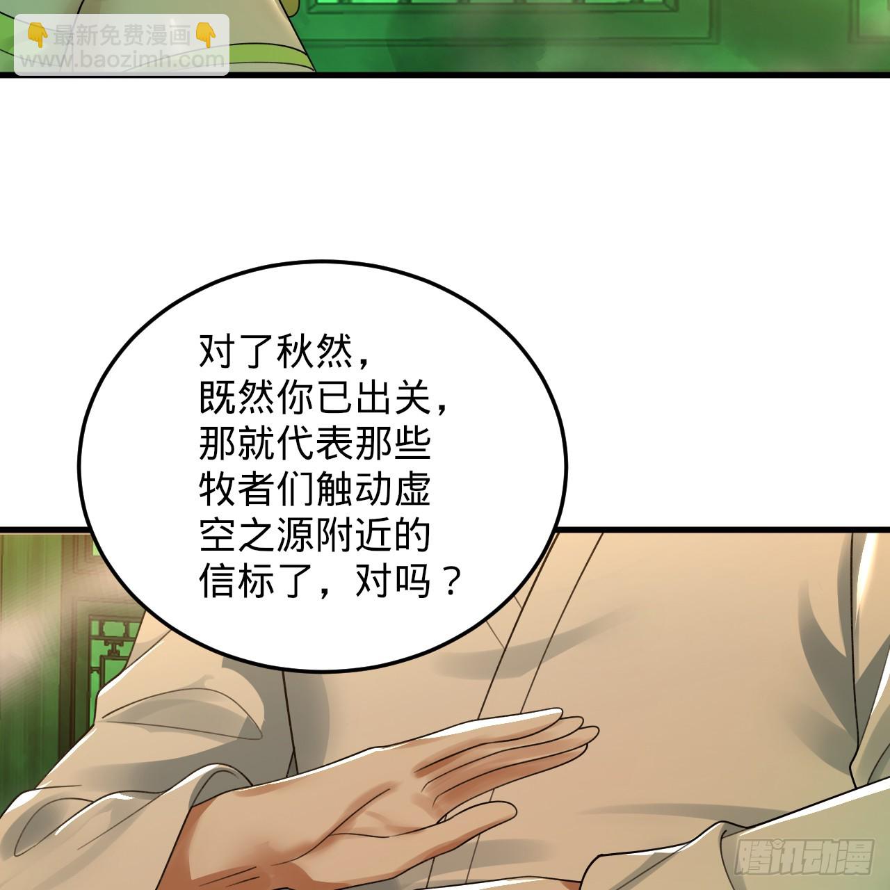 煉氣練了三千年 - 361回 秋然，過兩招？(4/4) - 7