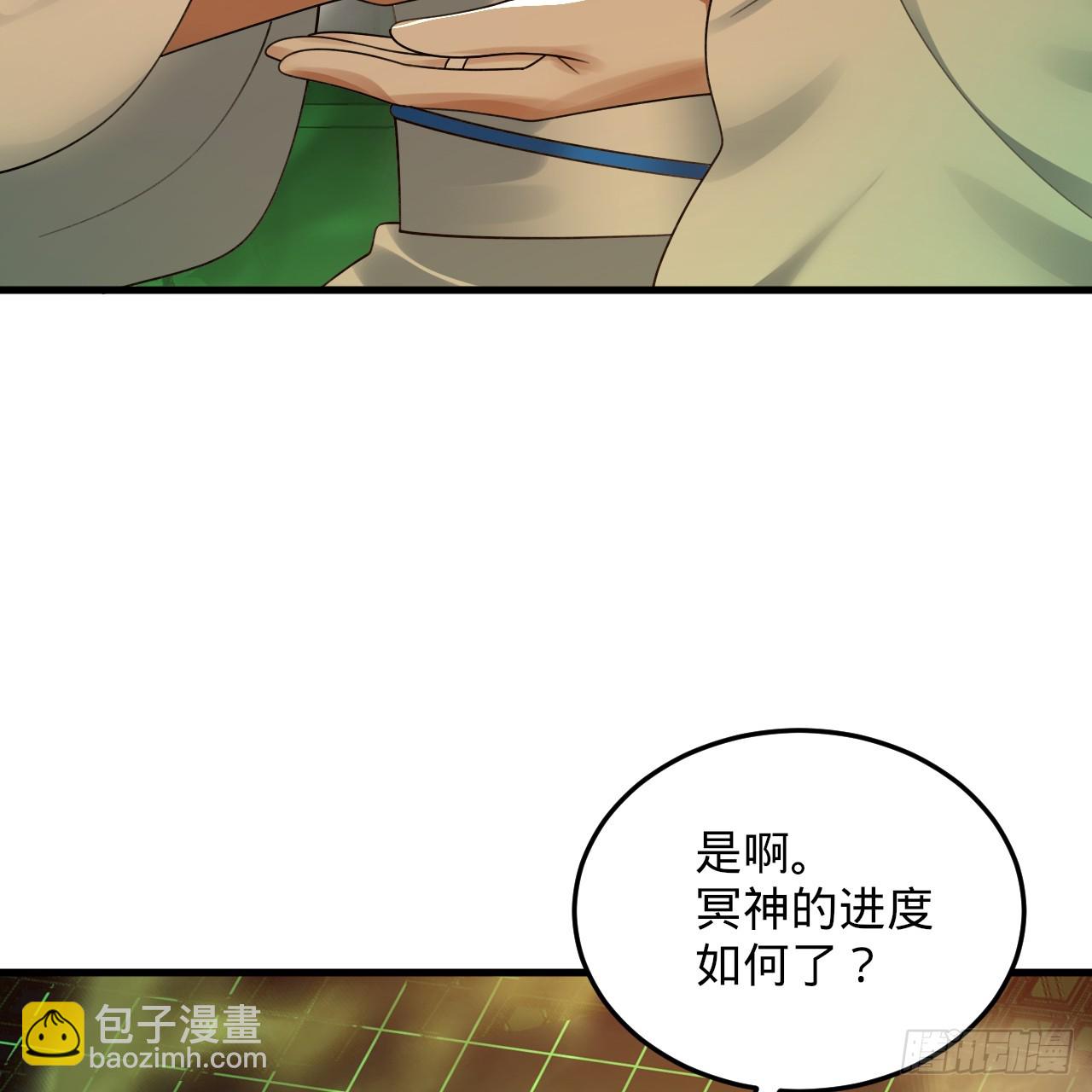 煉氣練了三千年 - 361回 秋然，過兩招？(4/4) - 1