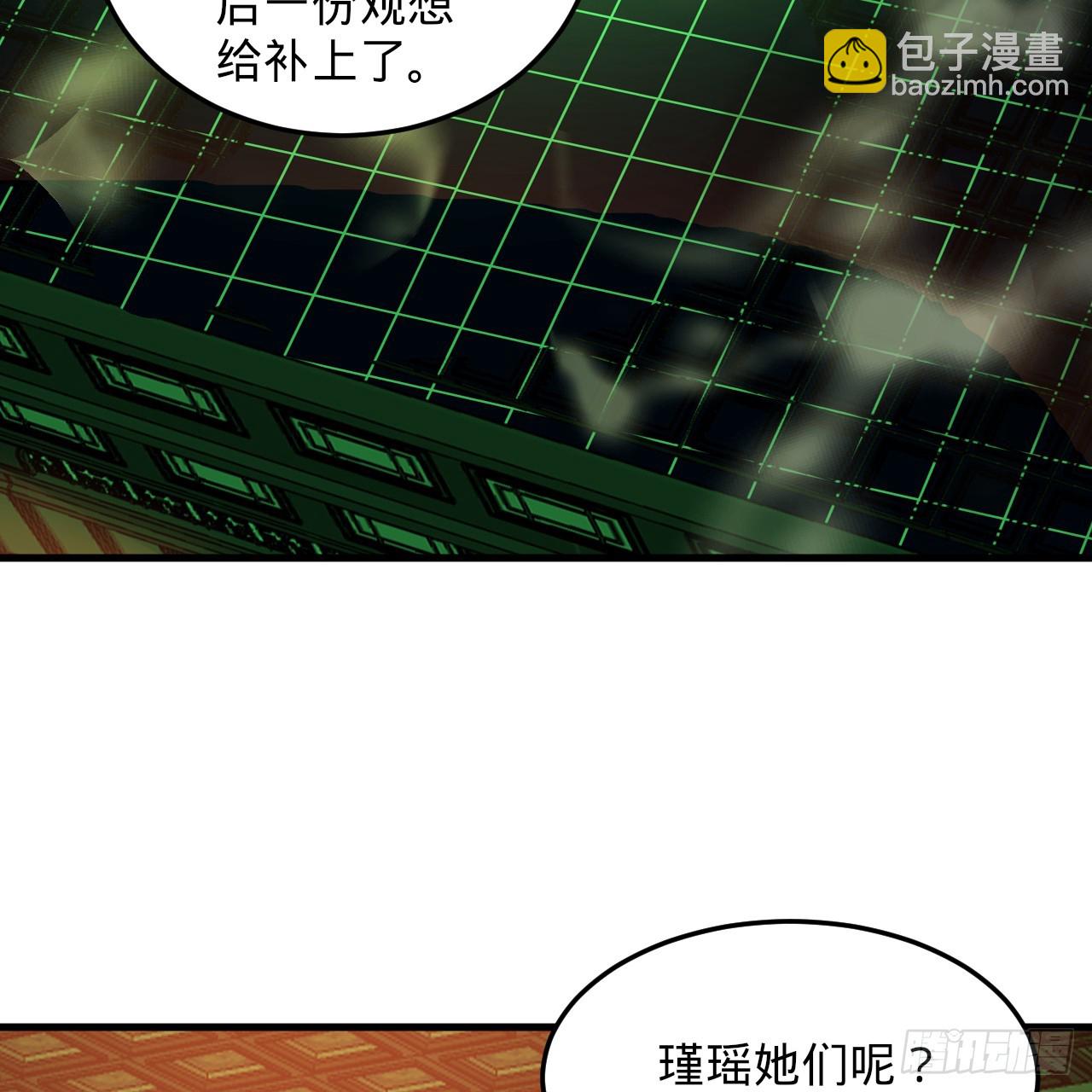 煉氣練了三千年 - 361回 秋然，過兩招？(4/4) - 3