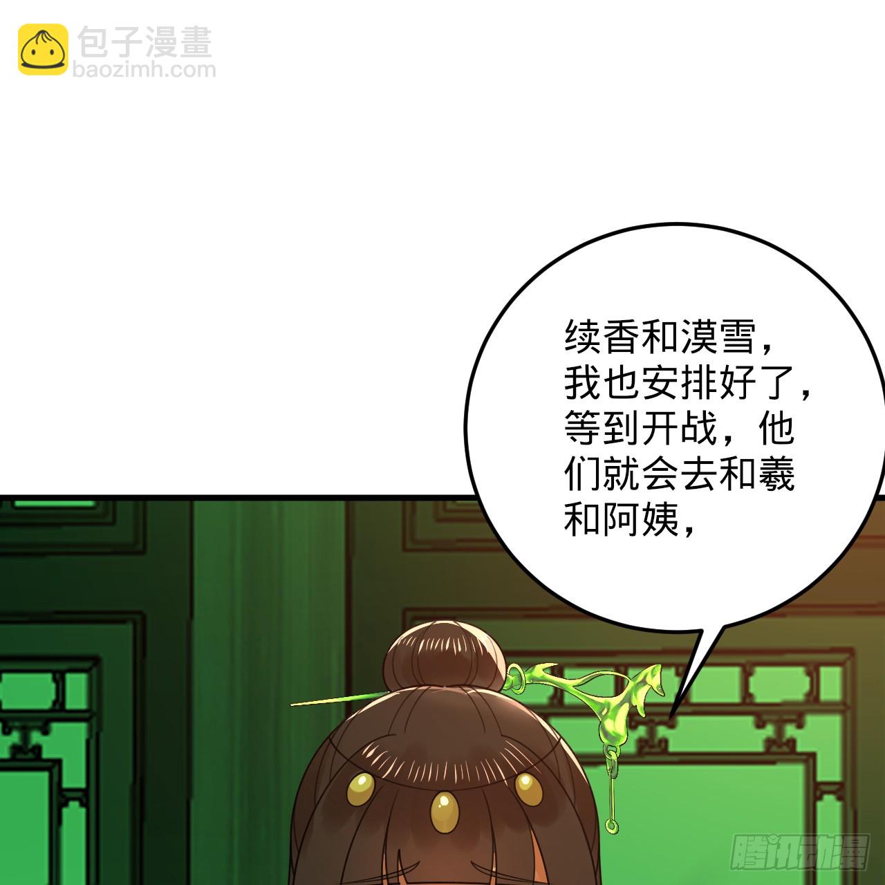 煉氣練了三千年 - 361回 秋然，過兩招？(4/4) - 6