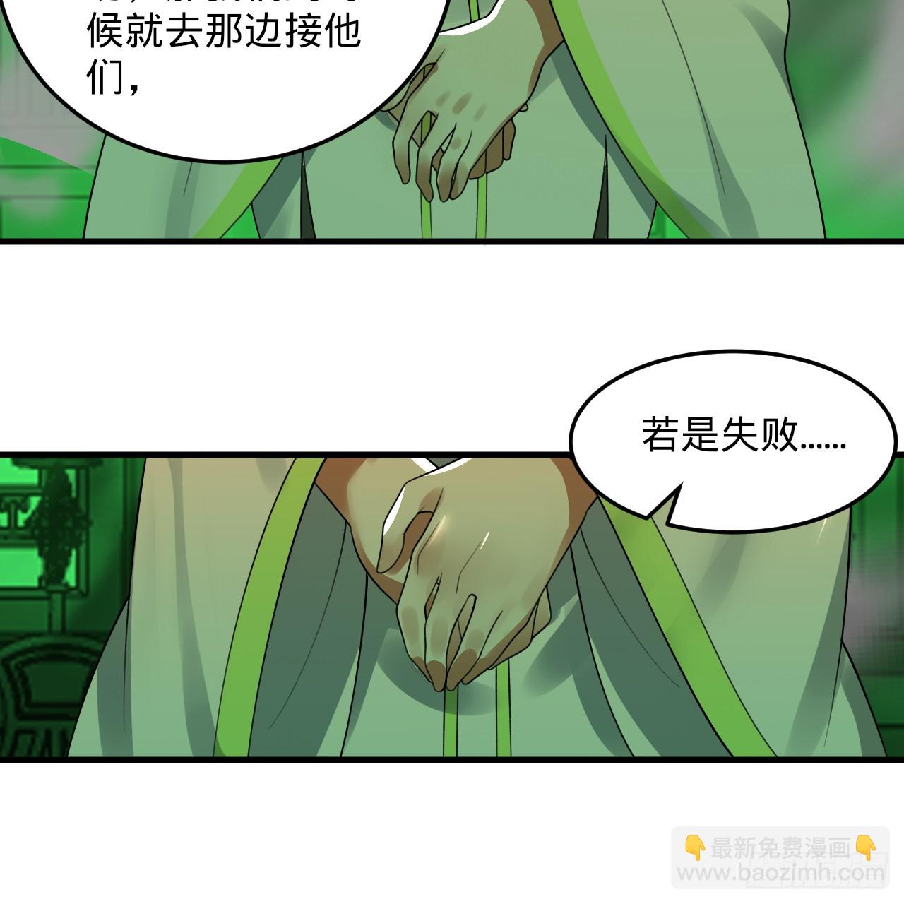 煉氣練了三千年 - 361回 秋然，過兩招？(4/4) - 1