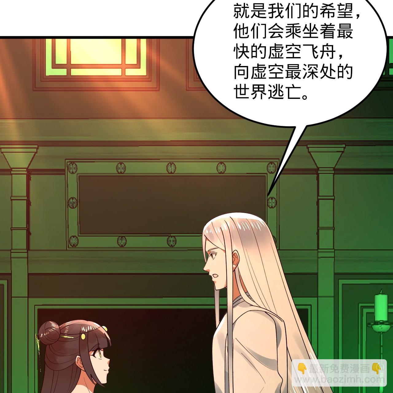 煉氣練了三千年 - 361回 秋然，過兩招？(4/4) - 3