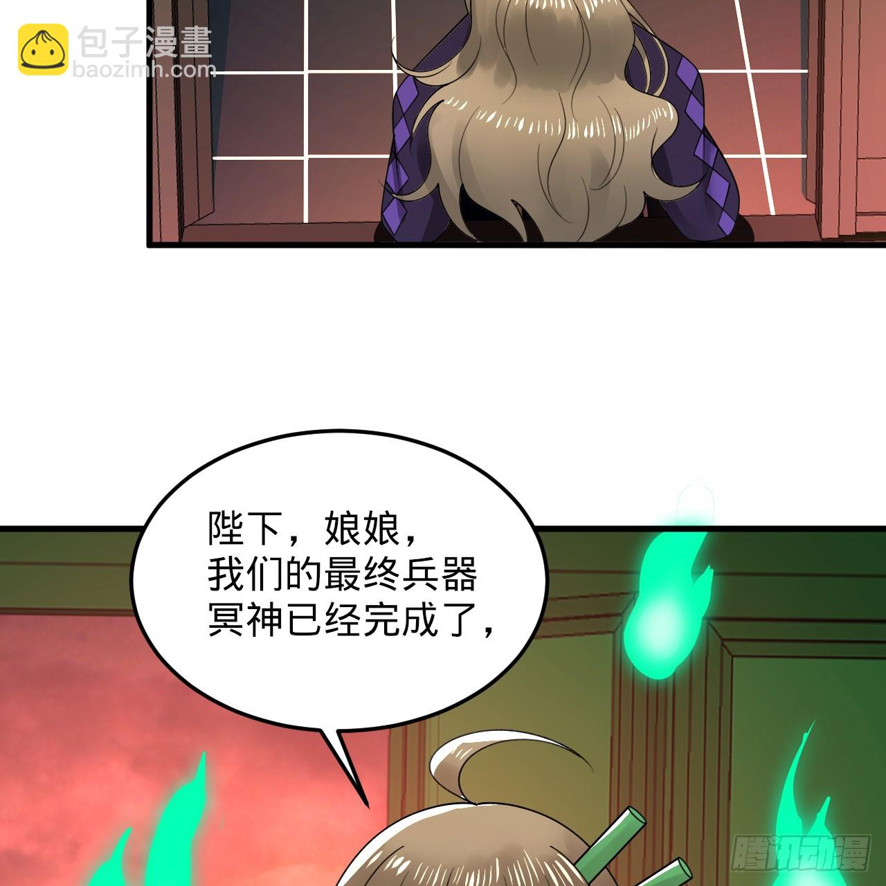 煉氣練了三千年 - 361回 秋然，過兩招？(4/4) - 3