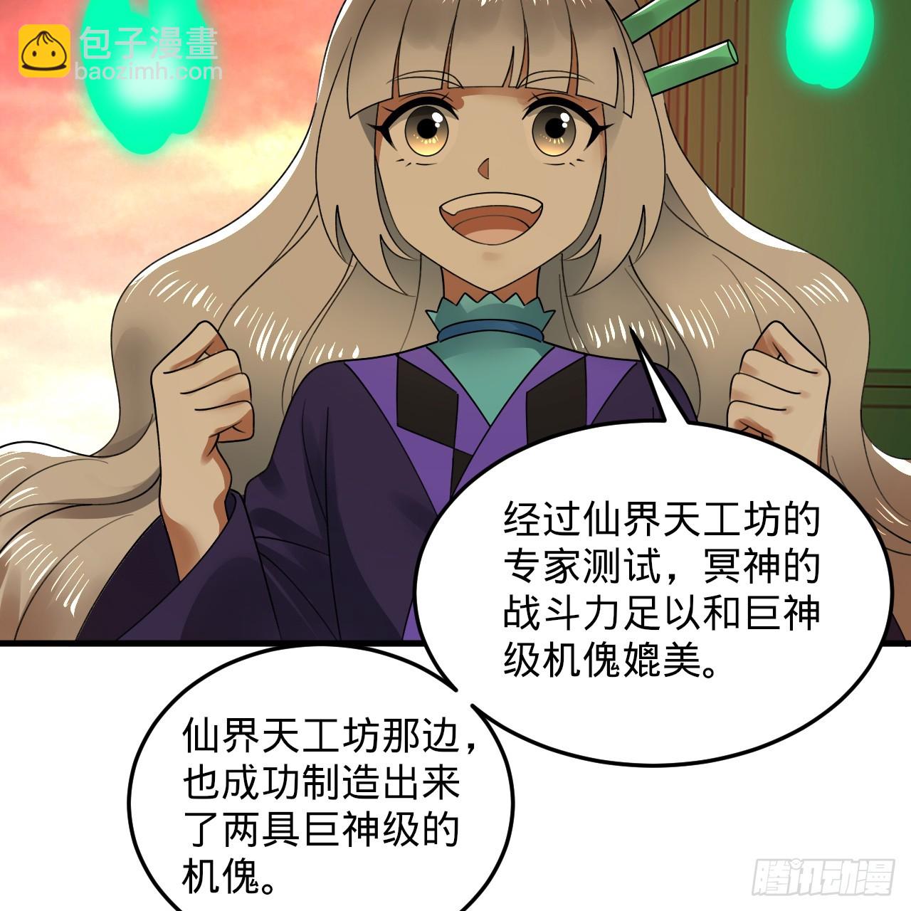 煉氣練了三千年 - 361回 秋然，過兩招？(4/4) - 4