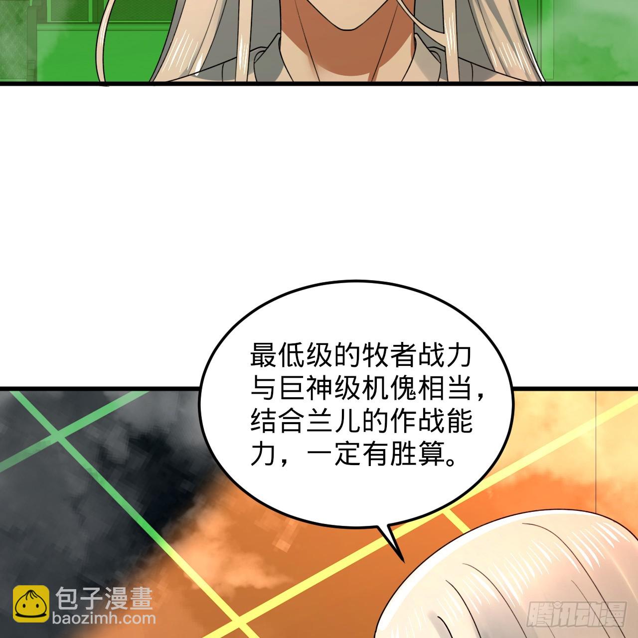 煉氣練了三千年 - 361回 秋然，過兩招？(4/4) - 6