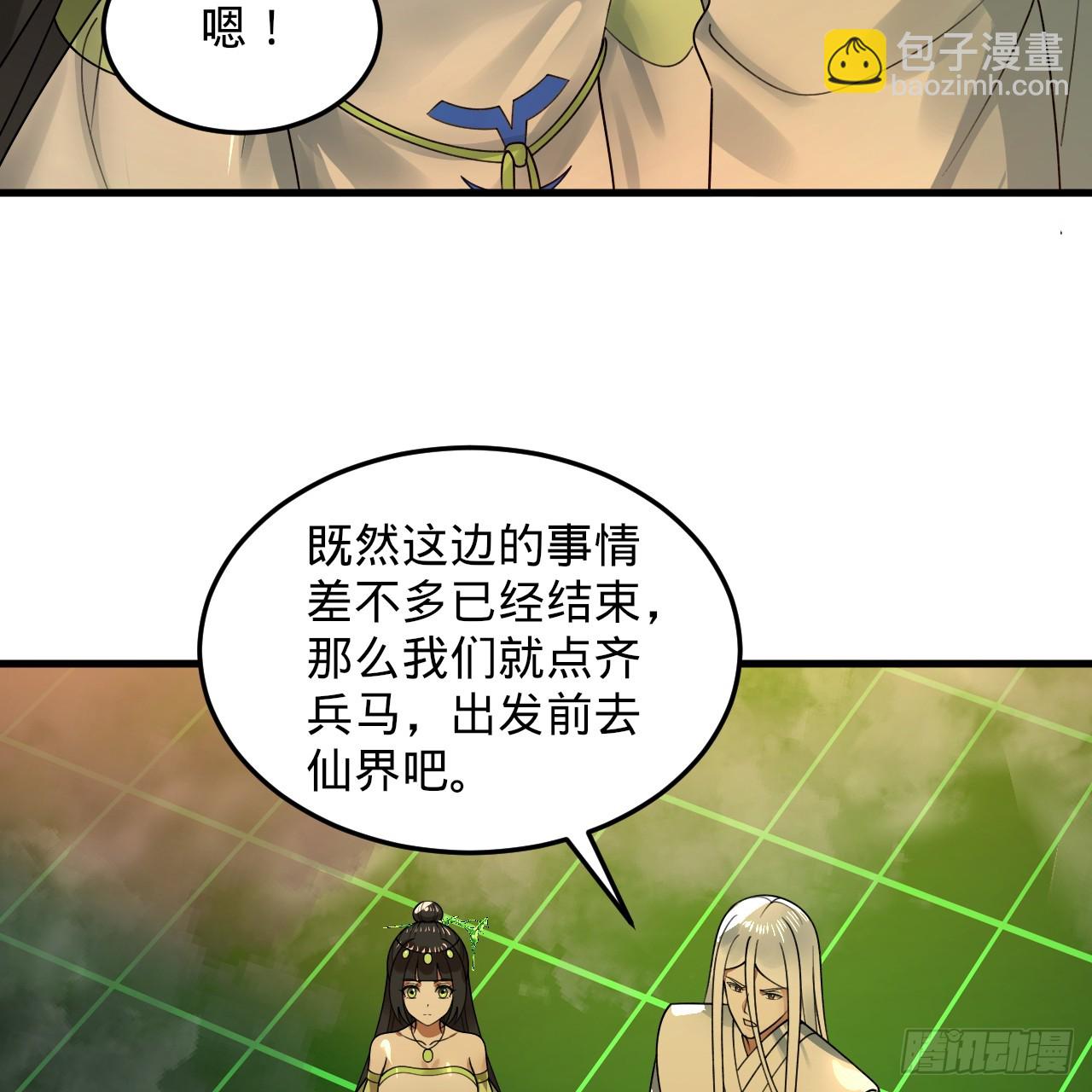 煉氣練了三千年 - 361回 秋然，過兩招？(4/4) - 1