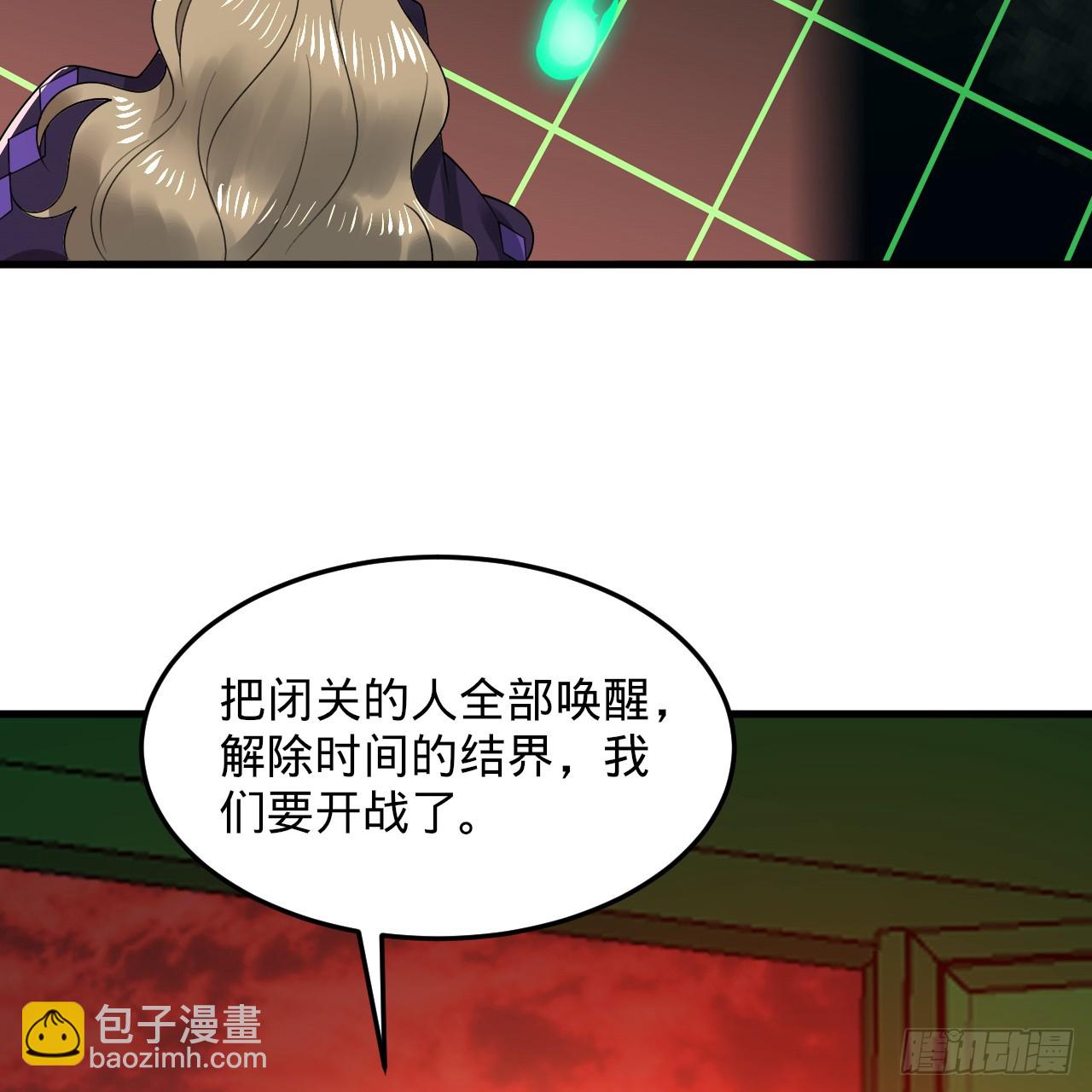 煉氣練了三千年 - 361回 秋然，過兩招？(4/4) - 3