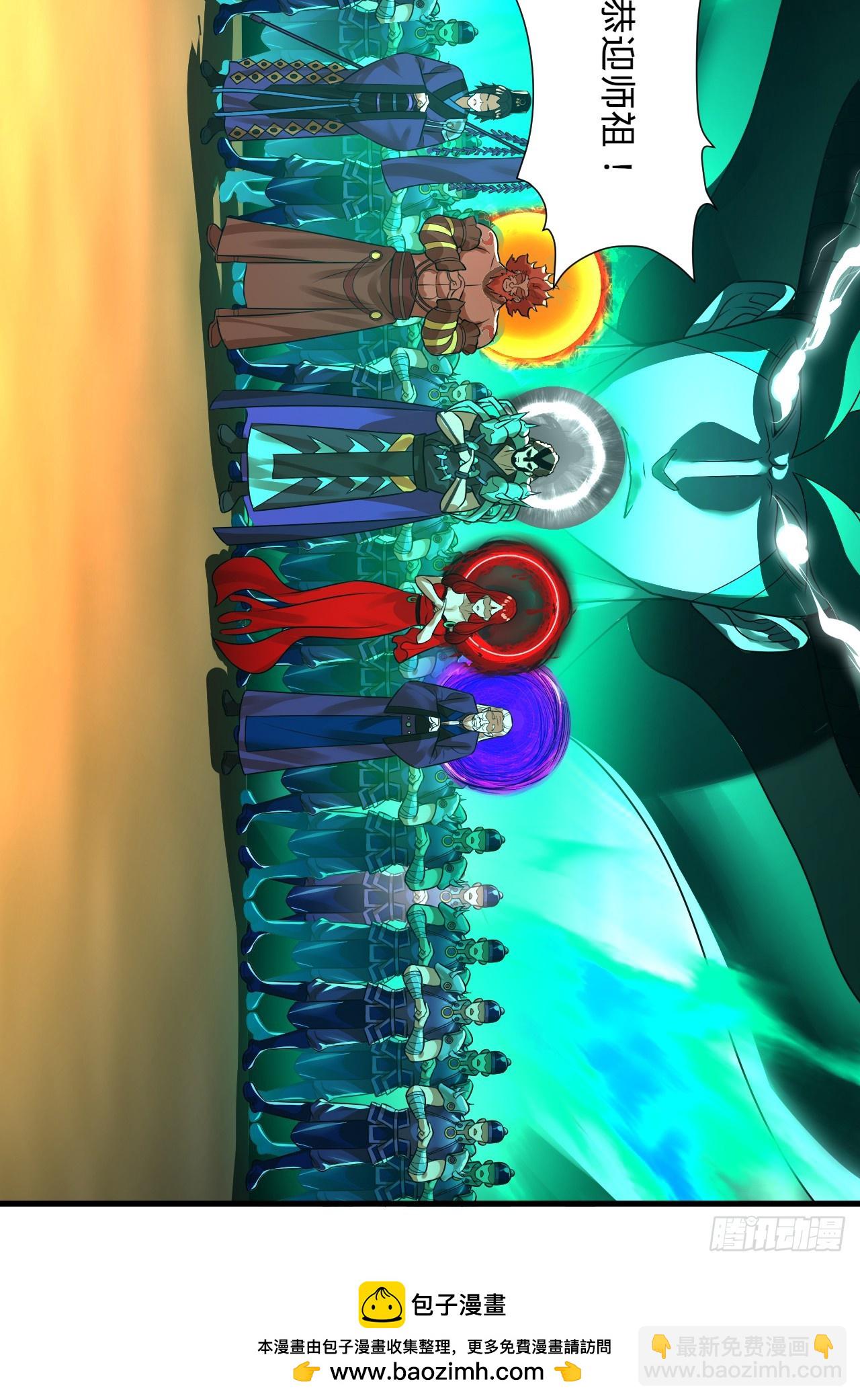 煉氣練了三千年 - 361回 秋然，過兩招？(4/4) - 2