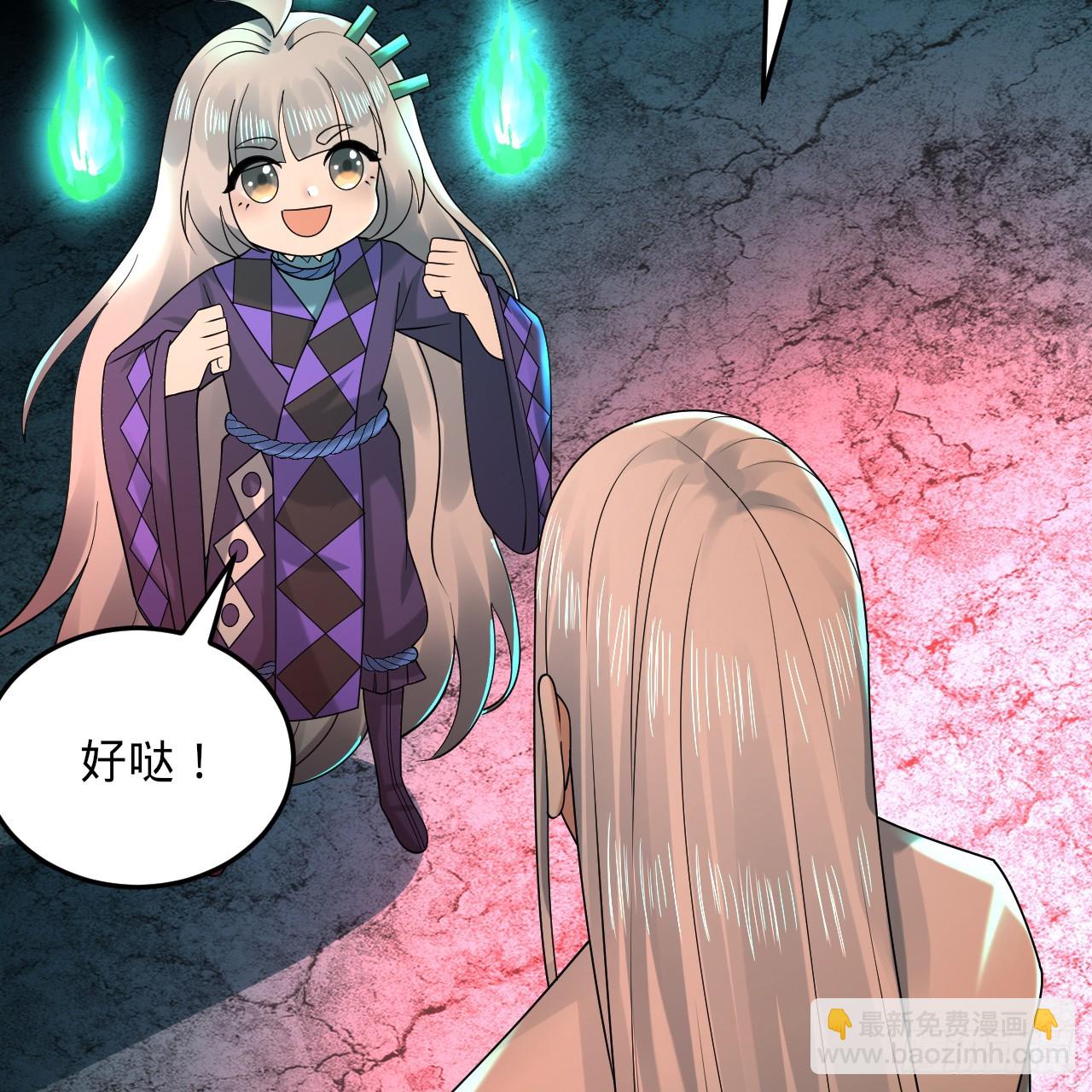 煉氣練了三千年 - 361回 秋然，過兩招？(1/4) - 5