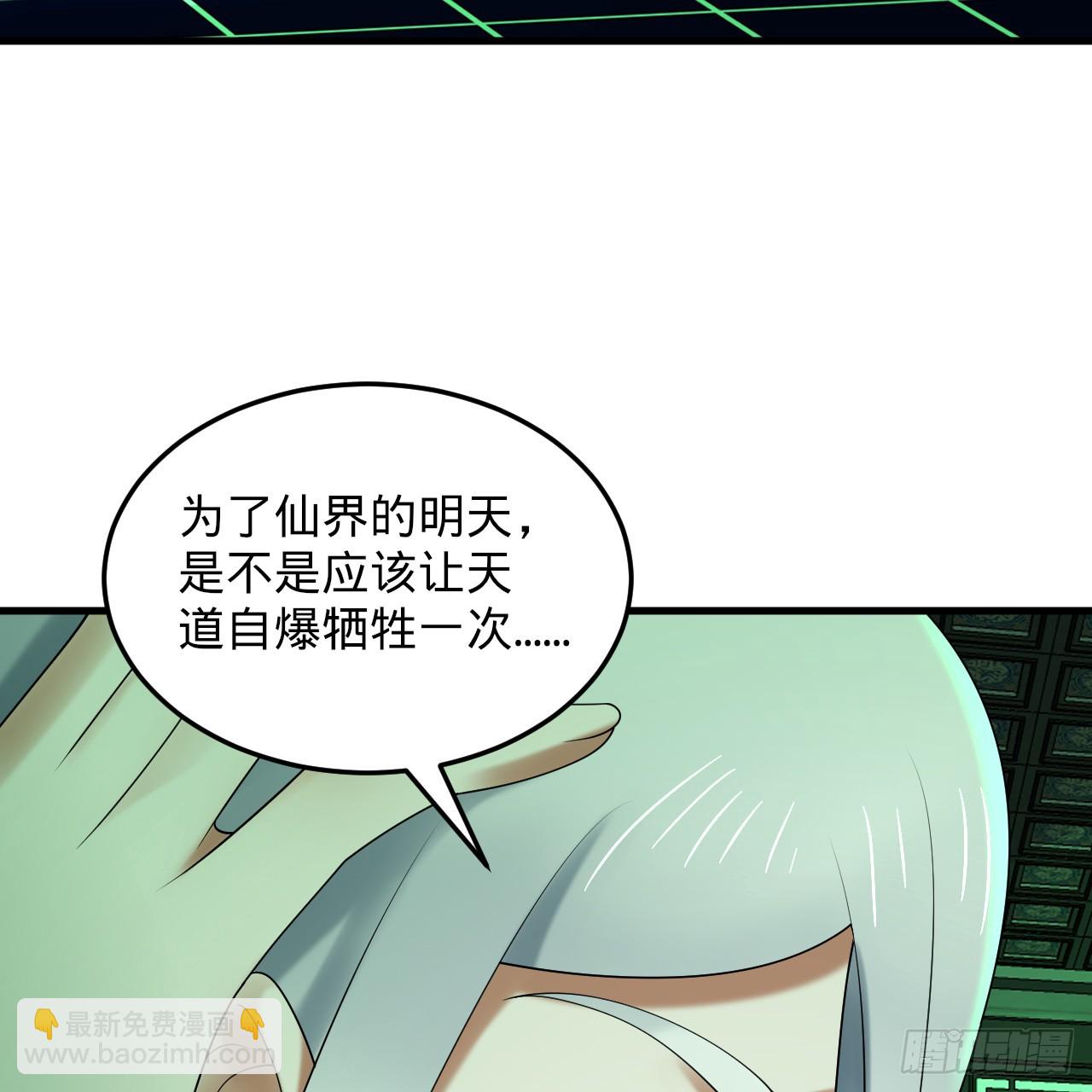 煉氣練了三千年 - 361回 秋然，過兩招？(2/4) - 7