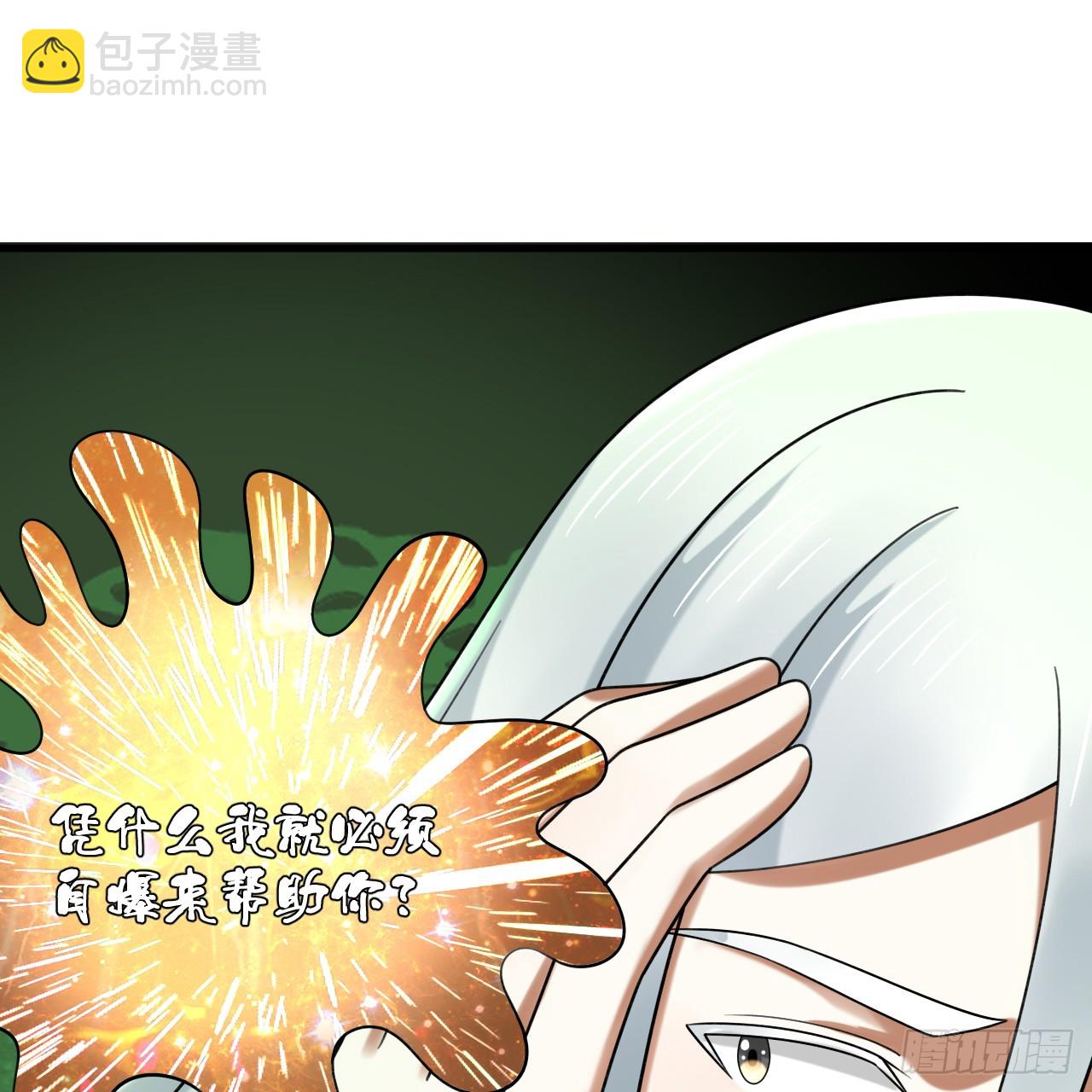 煉氣練了三千年 - 361回 秋然，過兩招？(2/4) - 1