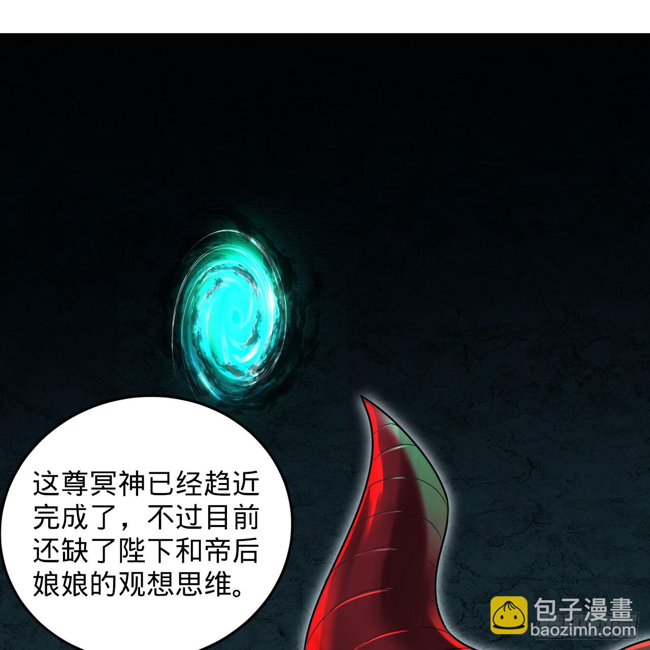 煉氣練了三千年 - 361回 秋然，過兩招？(1/4) - 7