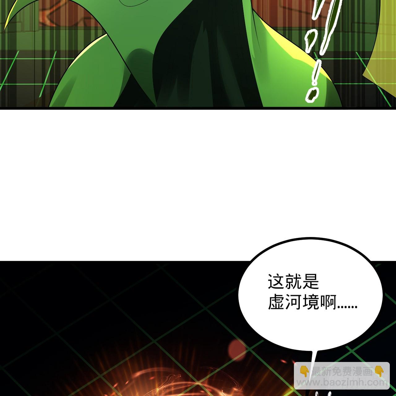 煉氣練了三千年 - 361回 秋然，過兩招？(2/4) - 6