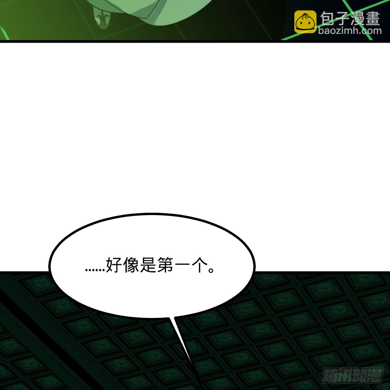 煉氣練了三千年 - 361回 秋然，過兩招？(2/4) - 3