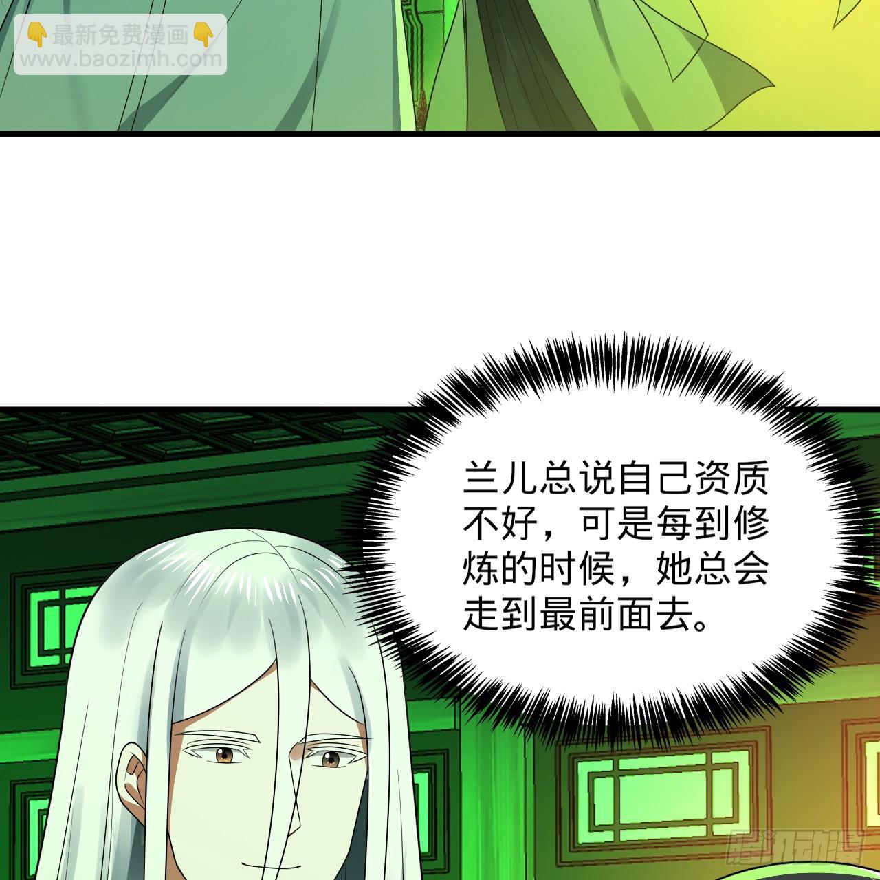 煉氣練了三千年 - 361回 秋然，過兩招？(2/4) - 5