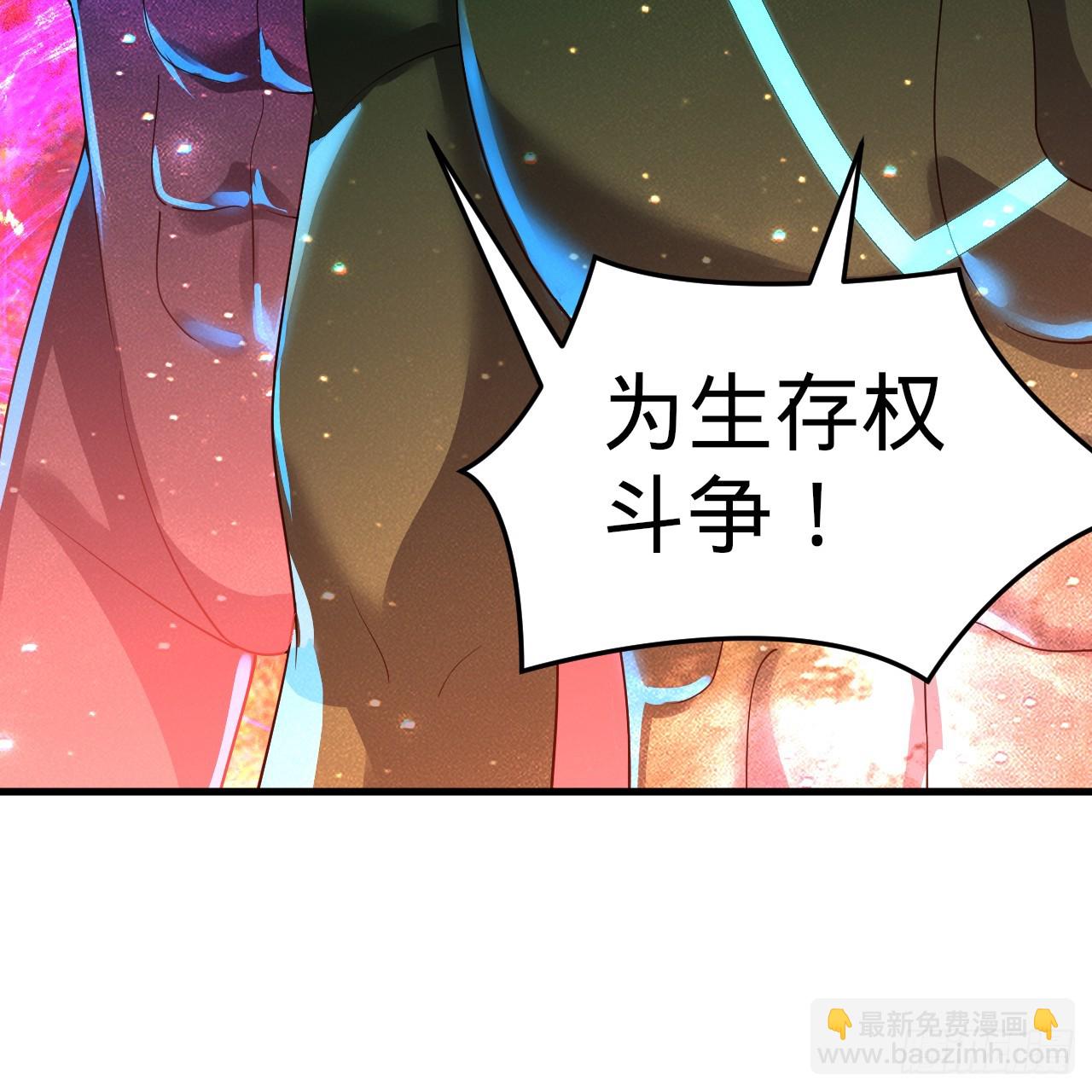 煉氣練了三千年 - 362回 爲生存權而戰(3/4) - 3