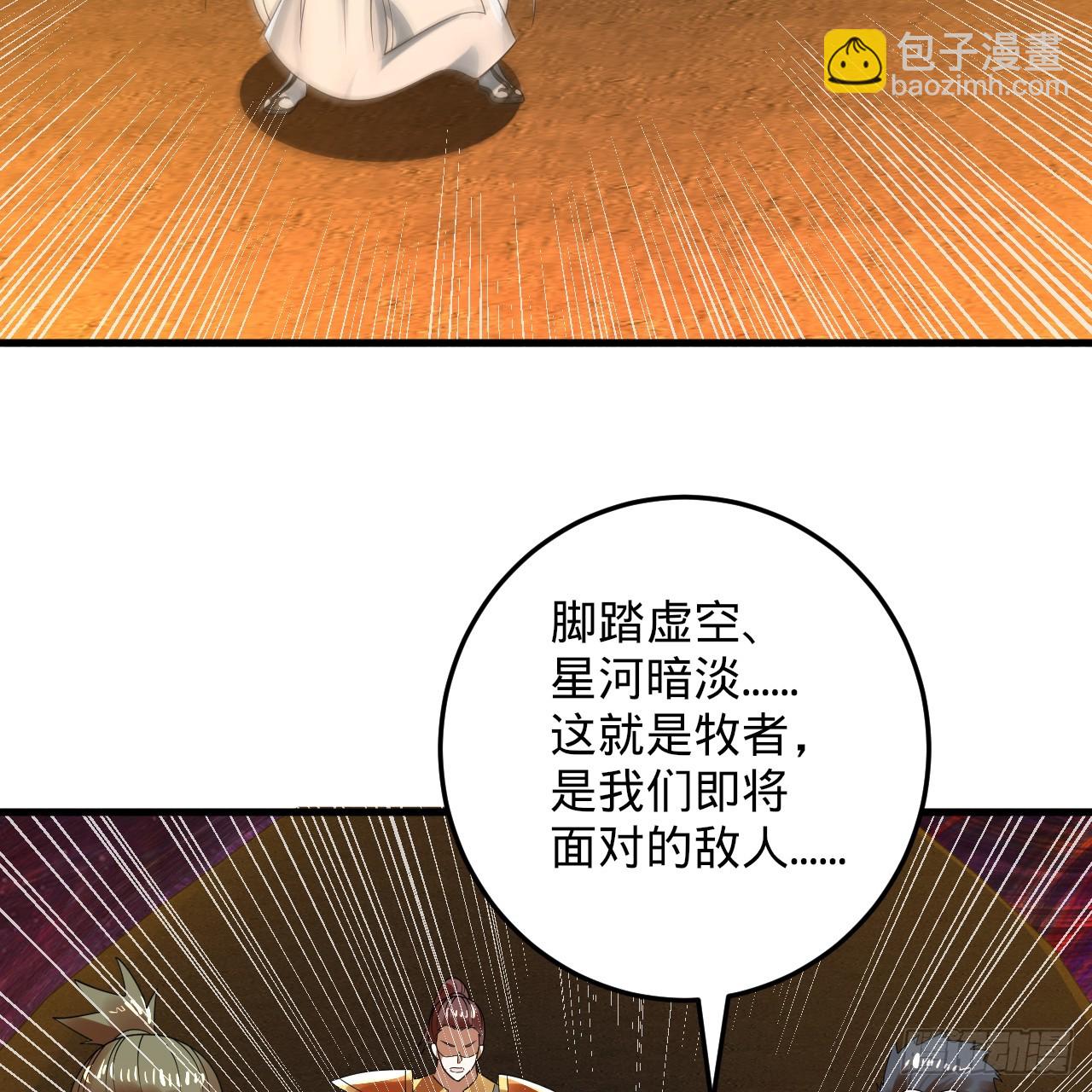 煉氣練了三千年 - 362回 爲生存權而戰(4/4) - 3