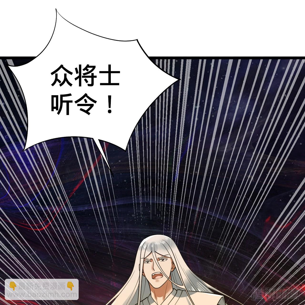 煉氣練了三千年 - 362回 爲生存權而戰(4/4) - 1