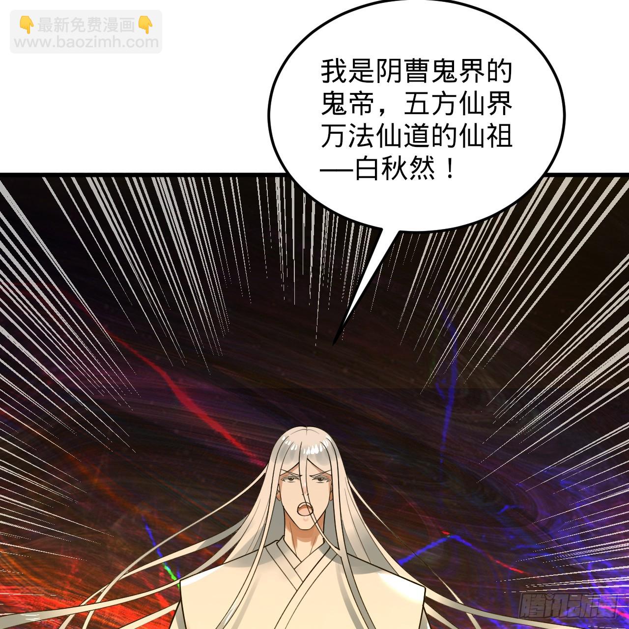 煉氣練了三千年 - 362回 爲生存權而戰(4/4) - 2