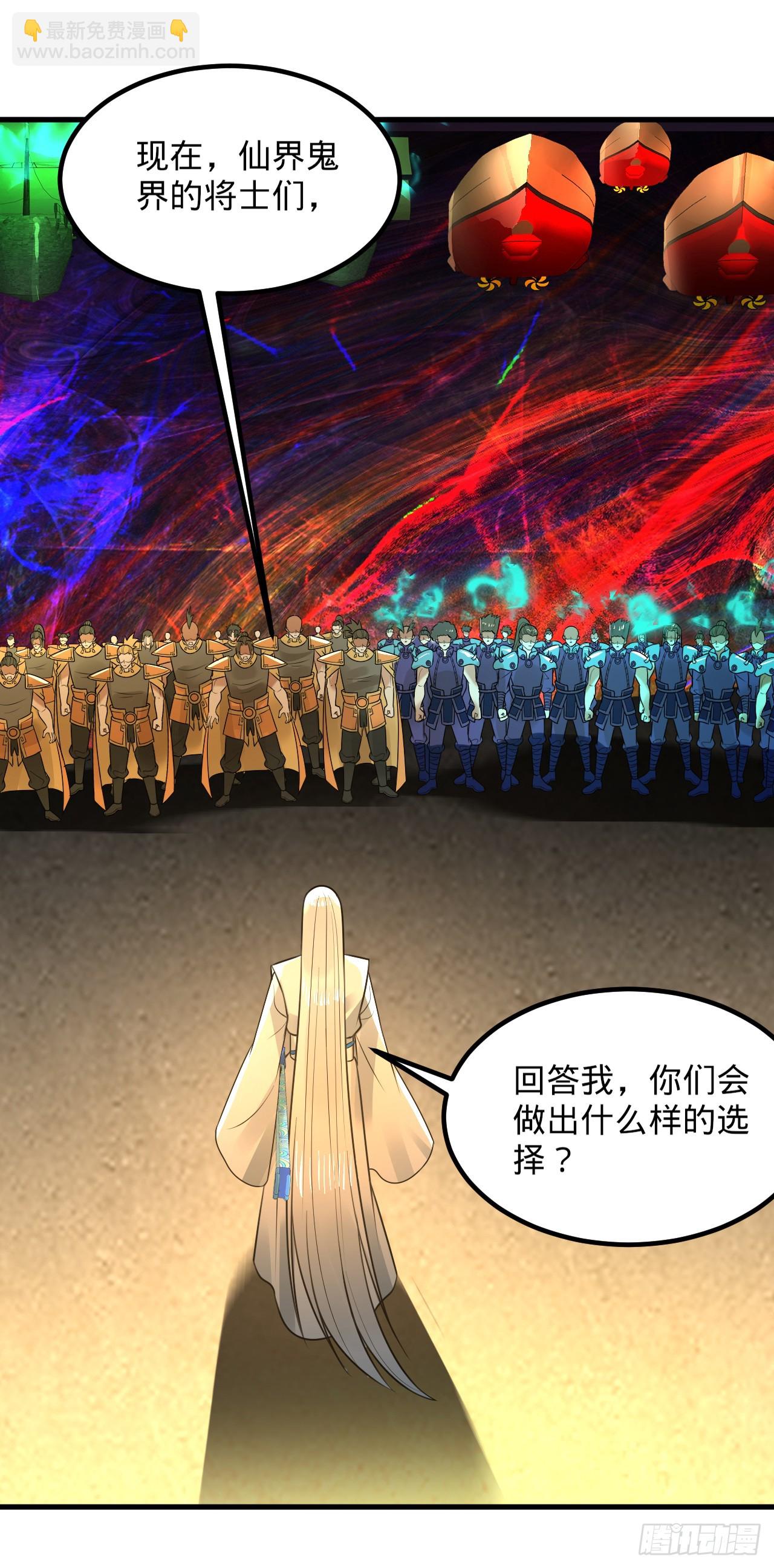 煉氣練了三千年 - 362回 爲生存權而戰(4/4) - 7