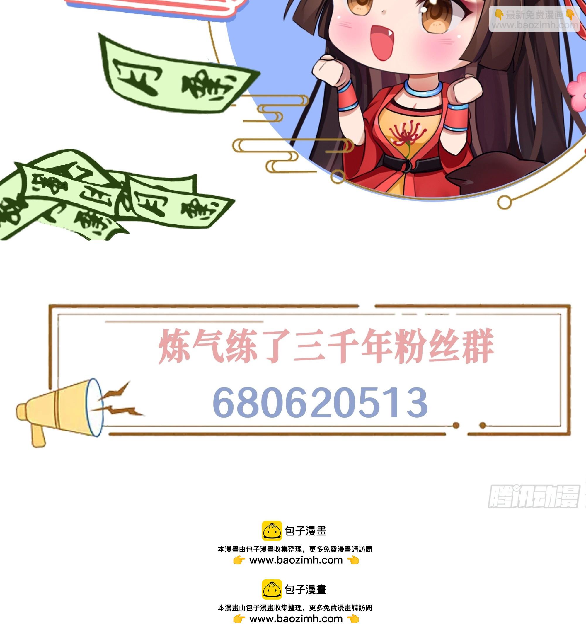 煉氣練了三千年 - 362回 爲生存權而戰(4/4) - 2