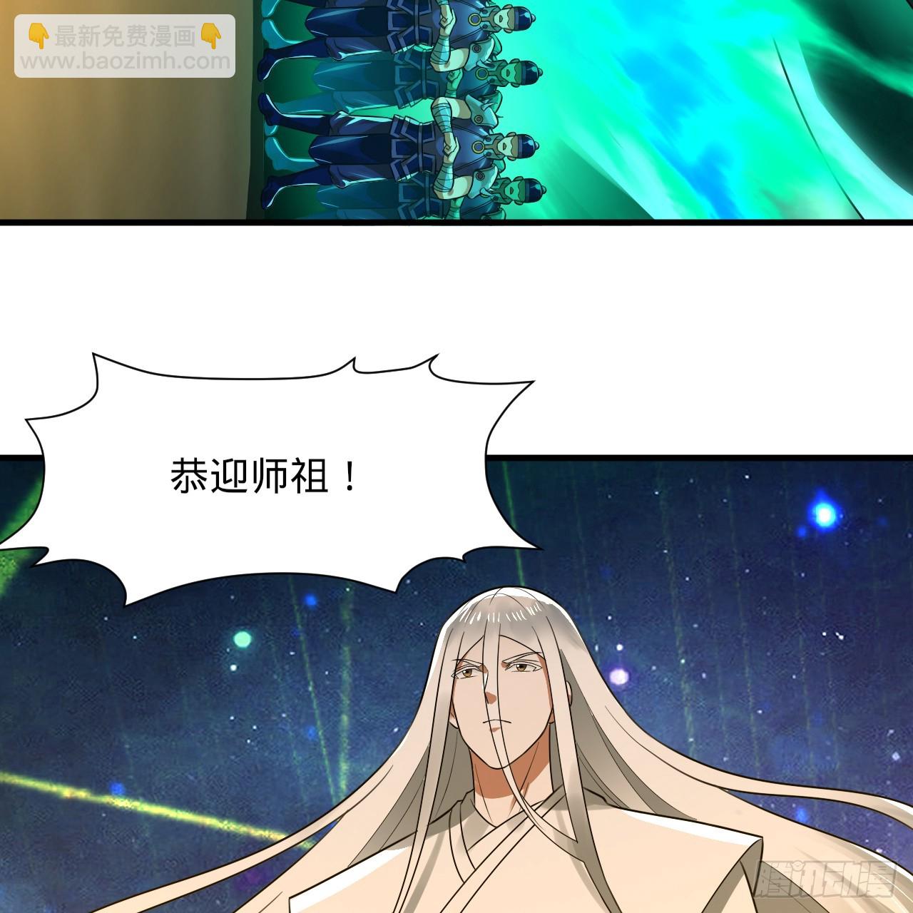 煉氣練了三千年 - 362回 爲生存權而戰(1/4) - 7