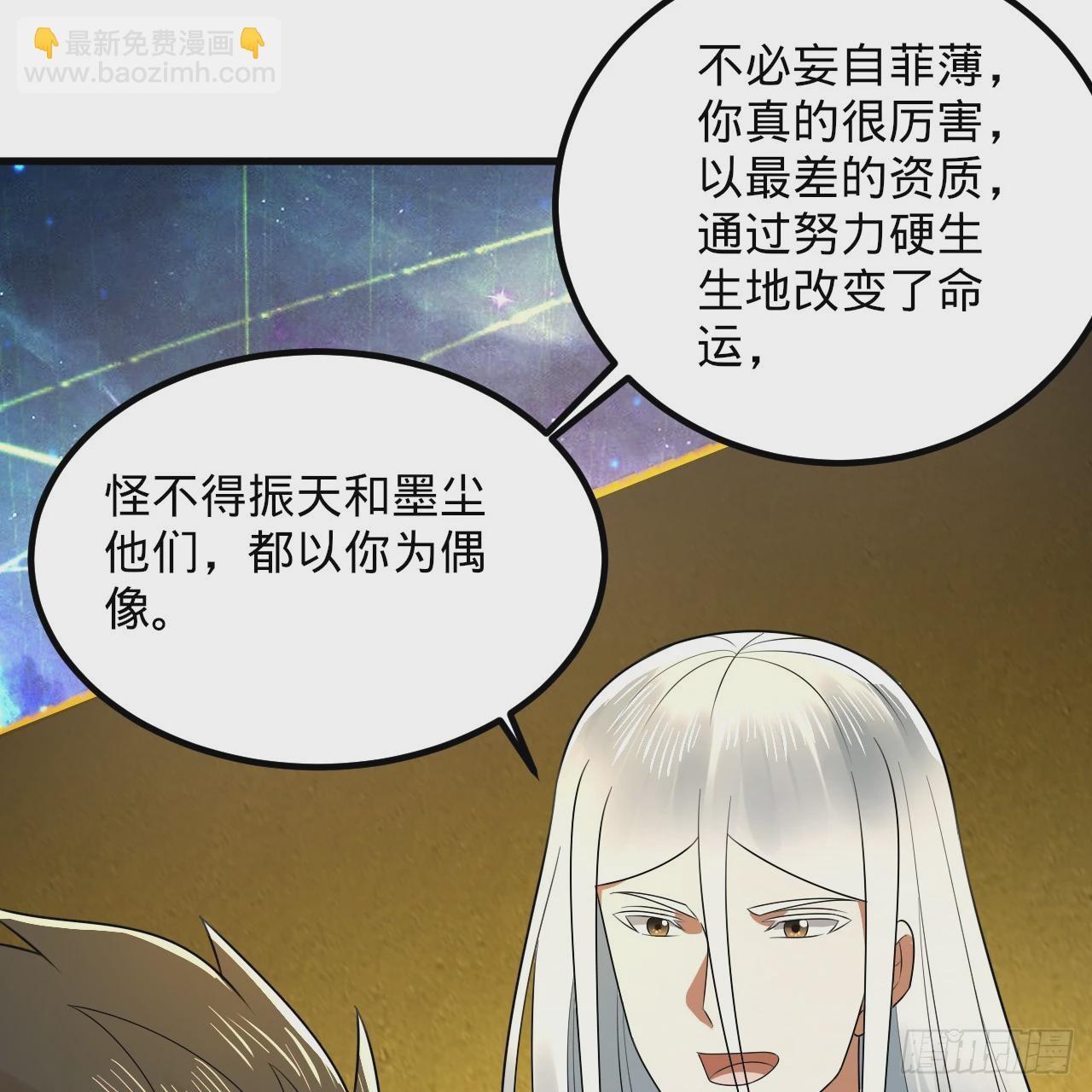 煉氣練了三千年 - 362回 爲生存權而戰(2/4) - 1