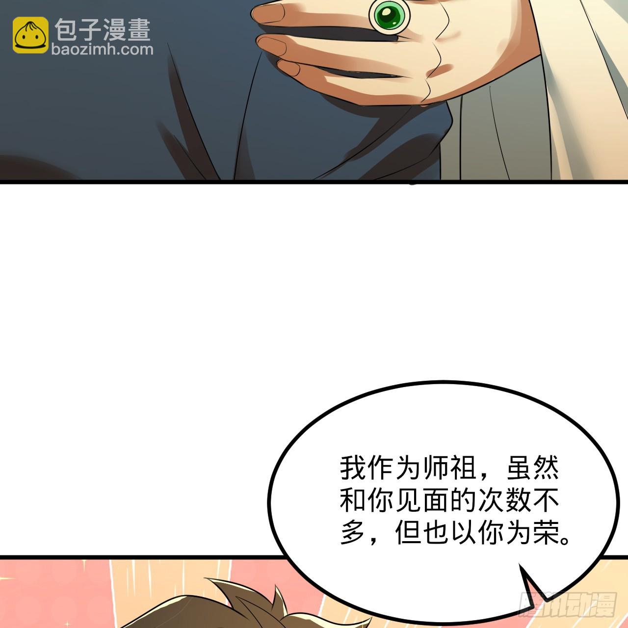 煉氣練了三千年 - 362回 爲生存權而戰(2/4) - 3