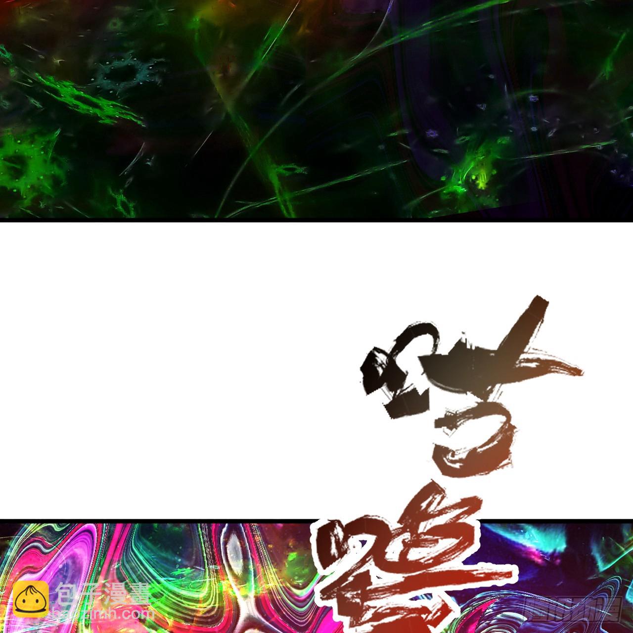 煉氣練了三千年 - 362回 爲生存權而戰(2/4) - 5