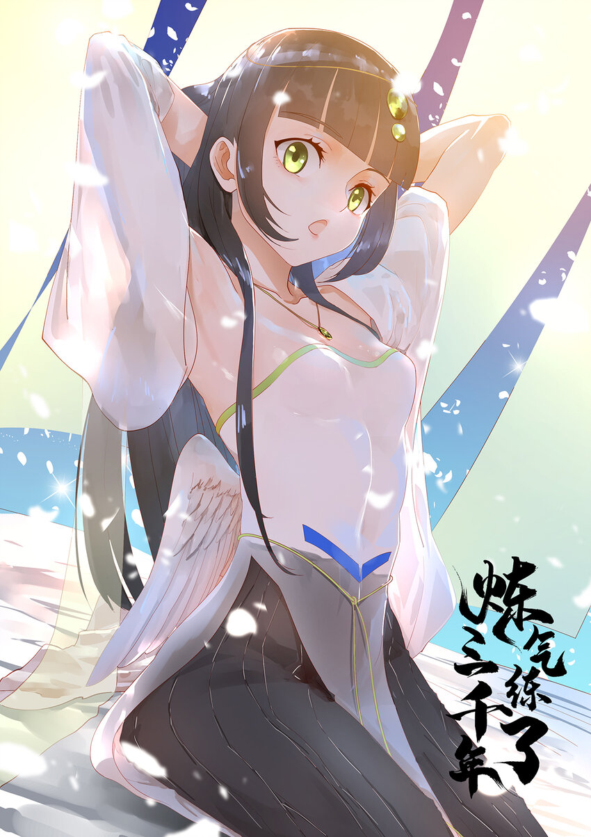 煉氣練了三千年 - 366回 榮耀歸於你(1/3) - 1