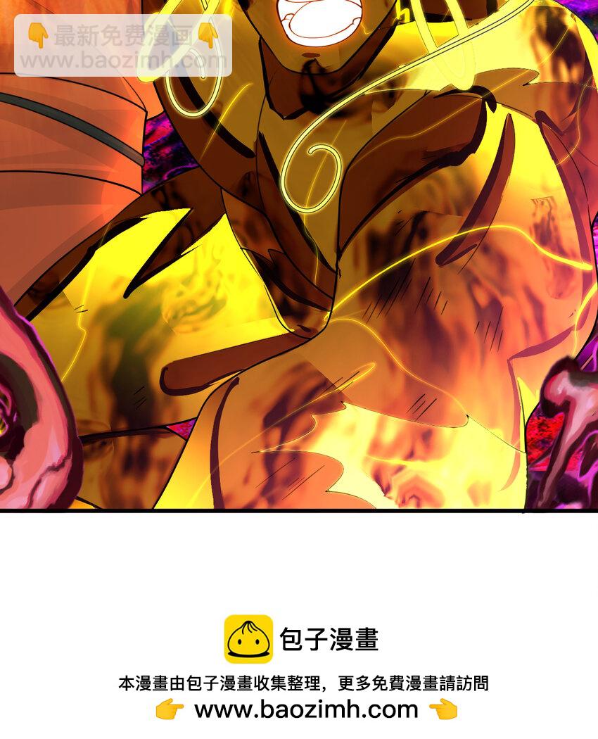 煉氣練了三千年 - 366回 榮耀歸於你(2/3) - 6