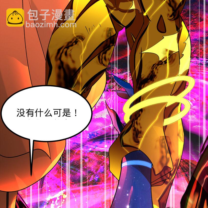 煉氣練了三千年 - 366回 榮耀歸於你(3/3) - 6